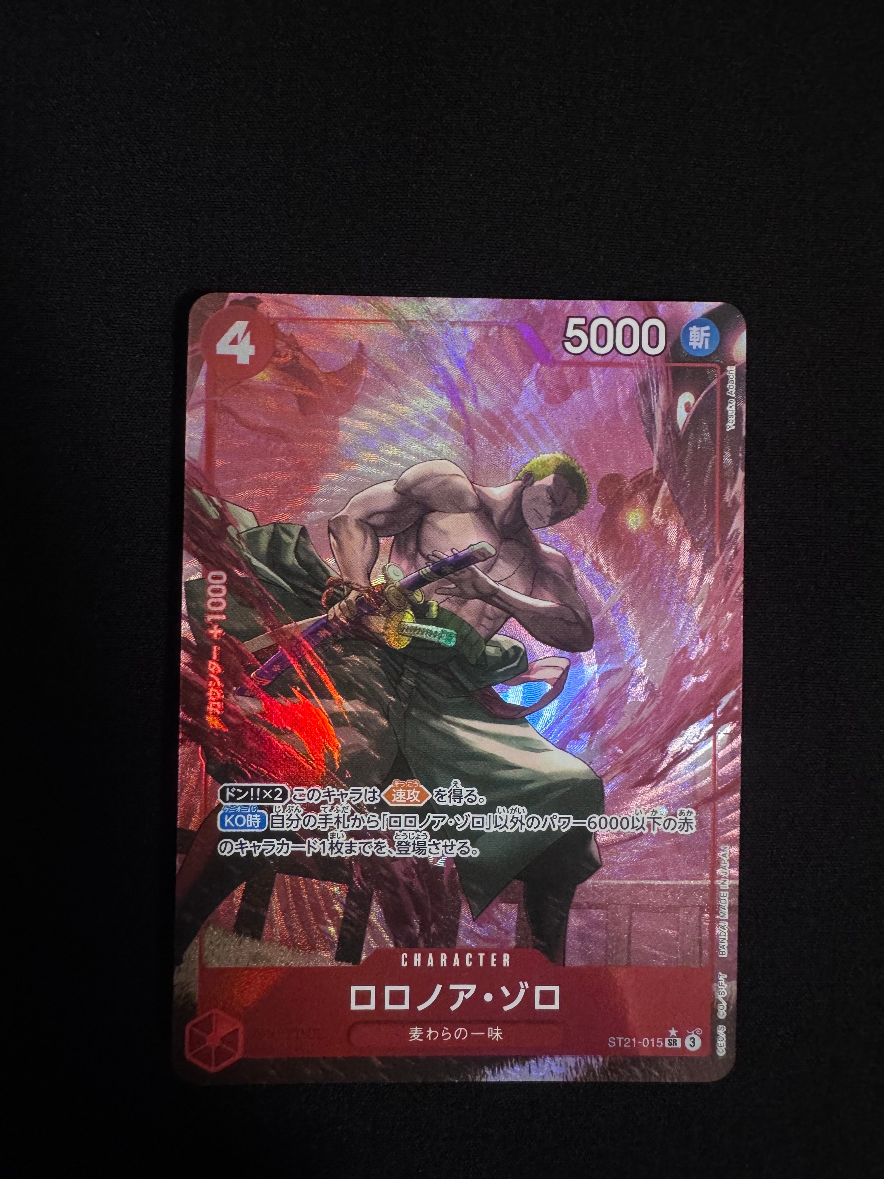 ロロノア・ゾロ SR-P [ST21-015](スタートデッキEX「ギア5」)