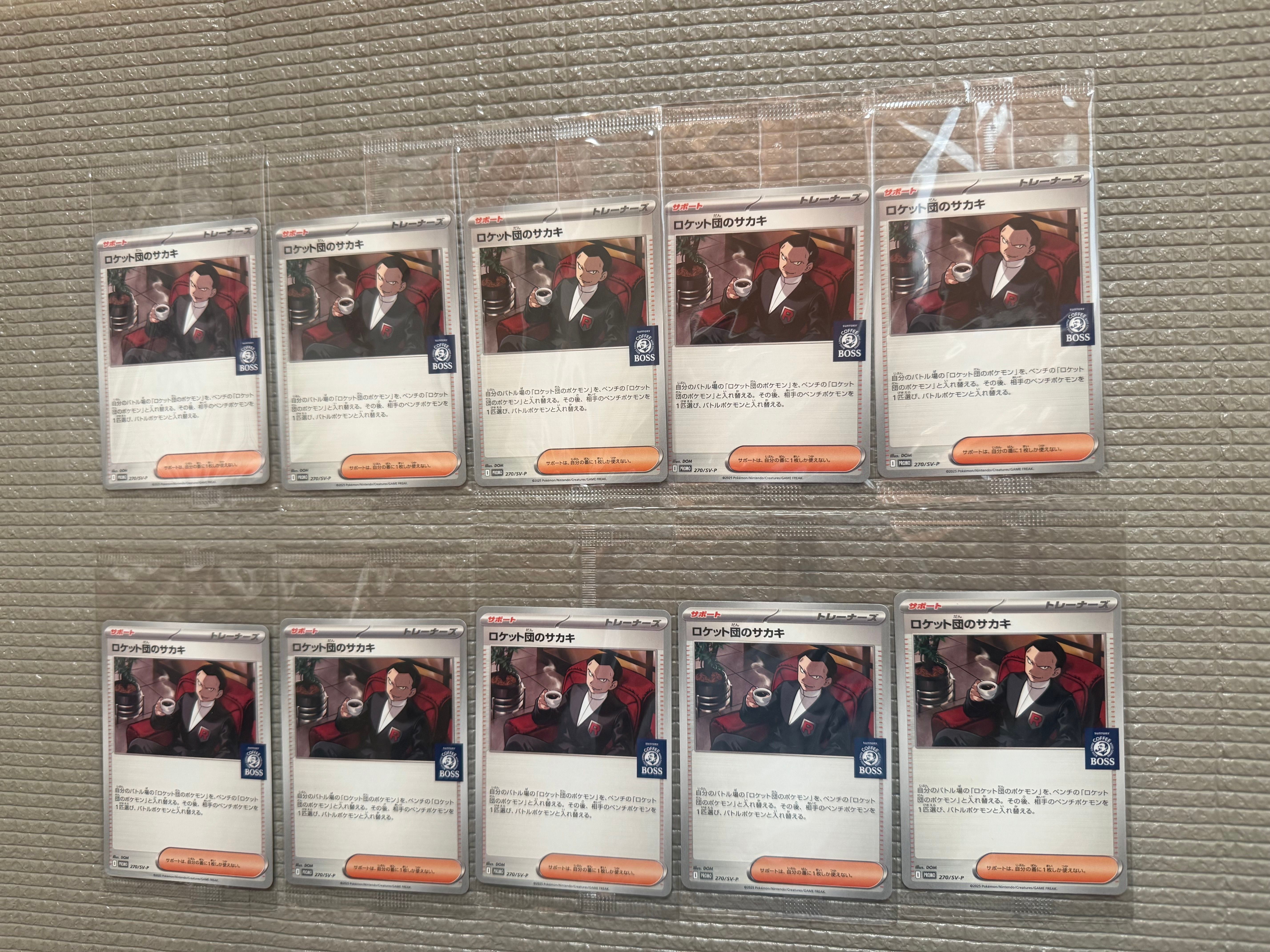 ロケット団のサカキ P [SV-P 270](プロモーションカード「ポケモンカードゲーム×BOSS 割るだけクラフトボスカフェ2本パック付属」)