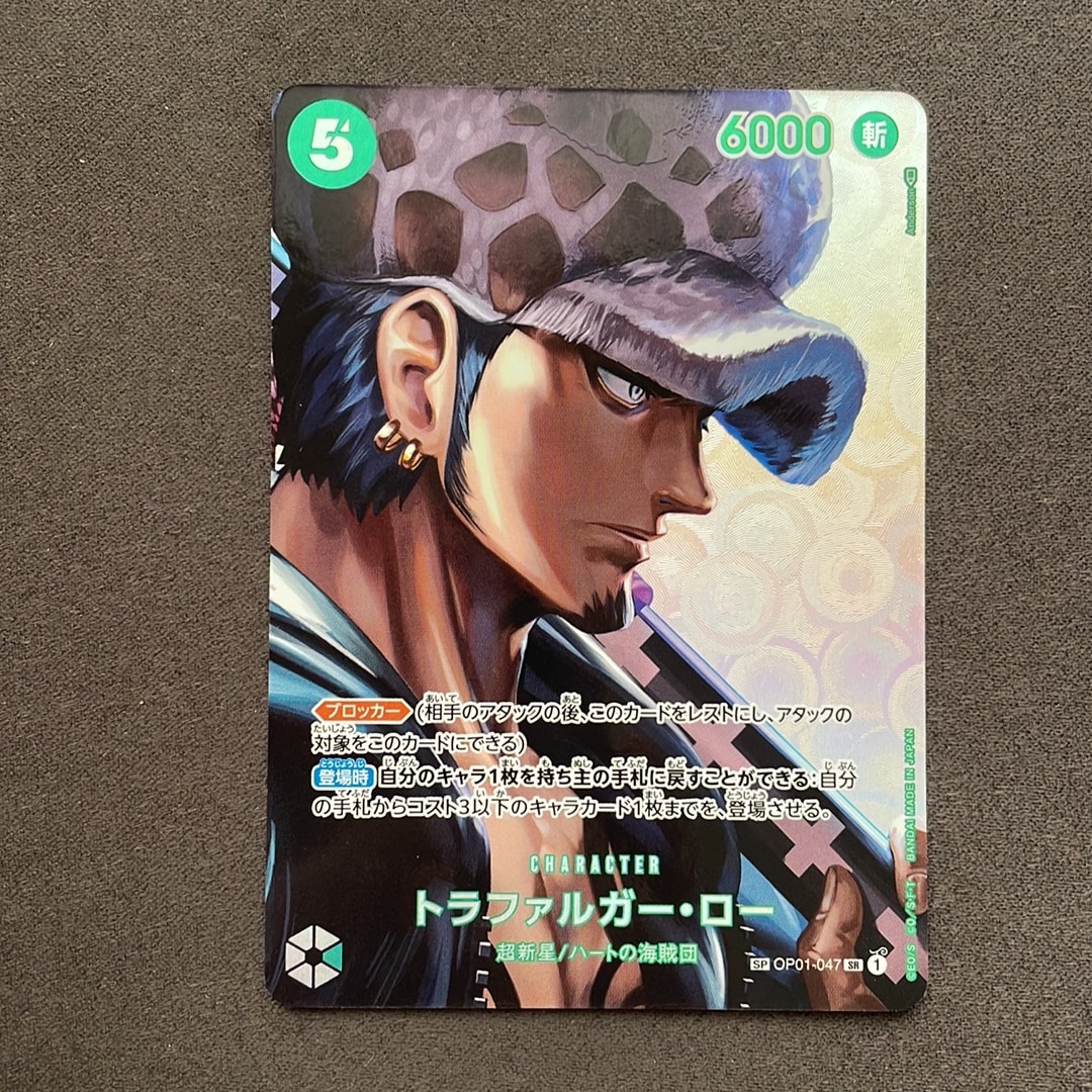 PSA10】トラファルガー・ロー SR-SPC [OP01-047] (ブースターパック