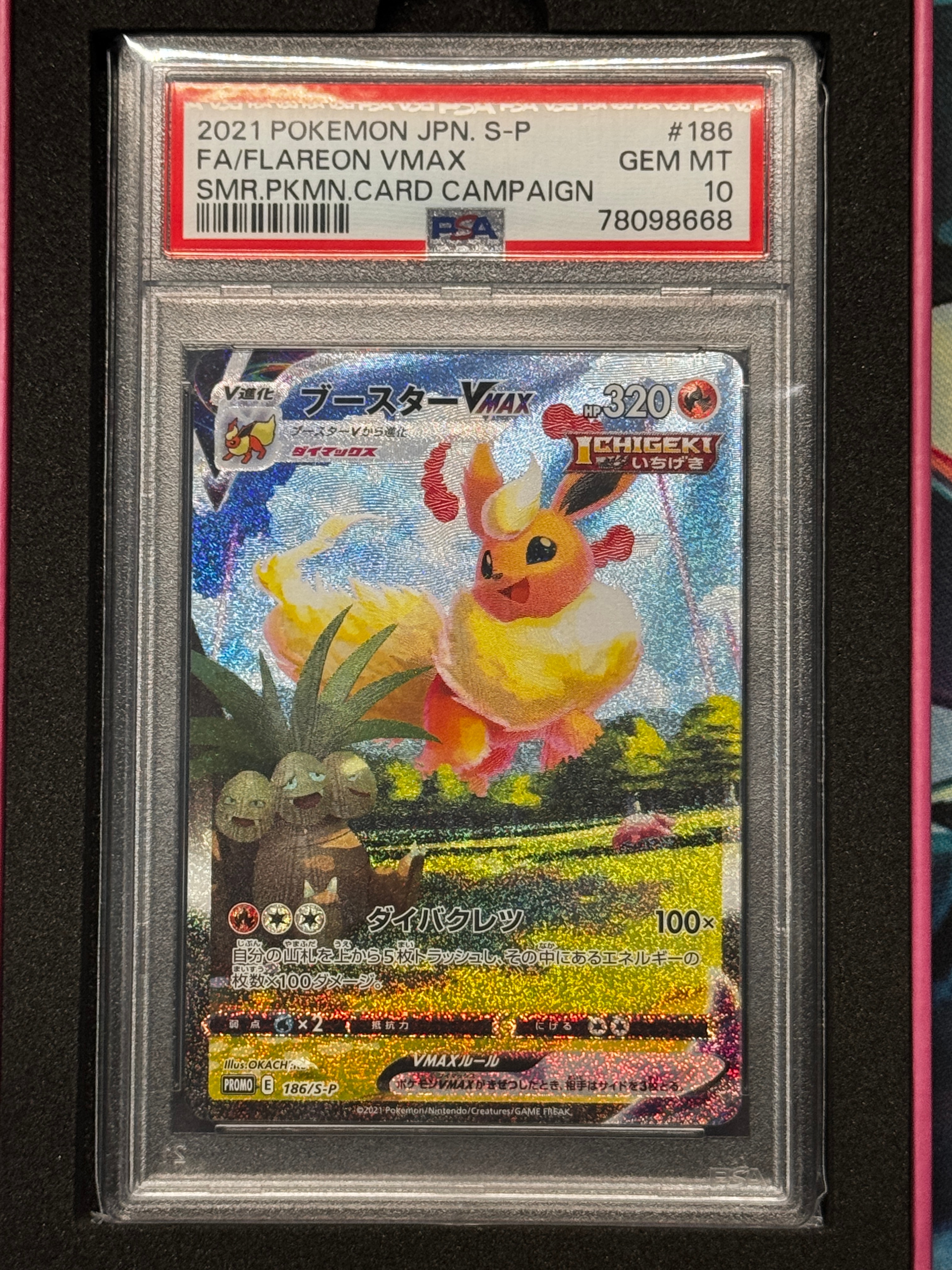 Flareon VMAX Summer PokeCard: PROMO[S-P 186](S-P Promotional cards)