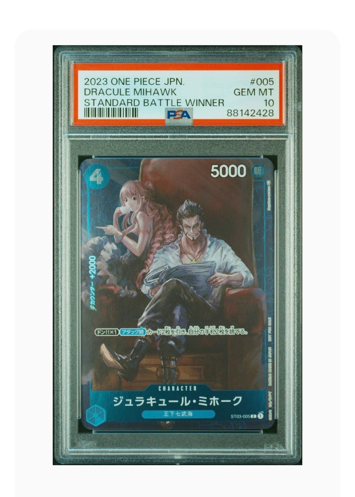 ジュラキュール・ミホーク C-P [ST03-005] (スタンダードバトル 優勝記念品)
