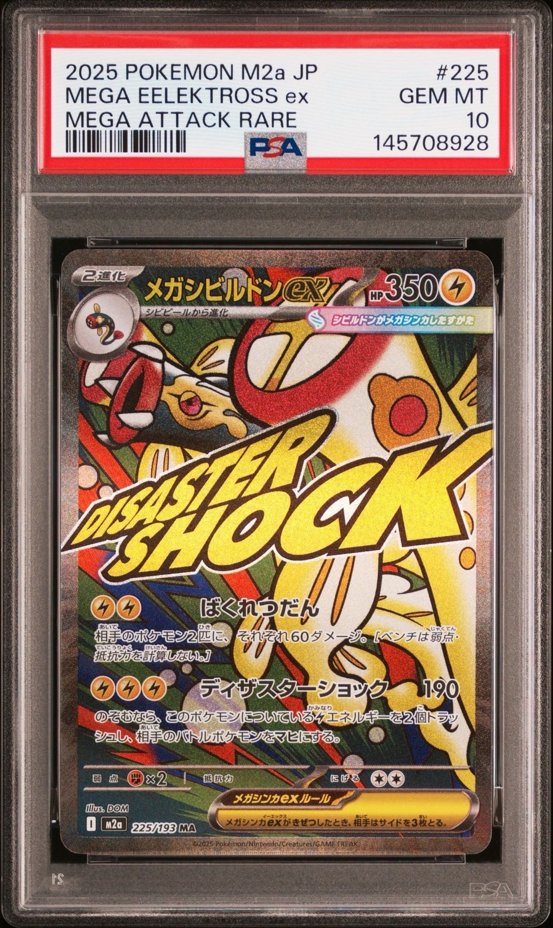 ポッチャマ CHR[sm11b 052/049](強化拡張パック「ドリームリーグ」)の
