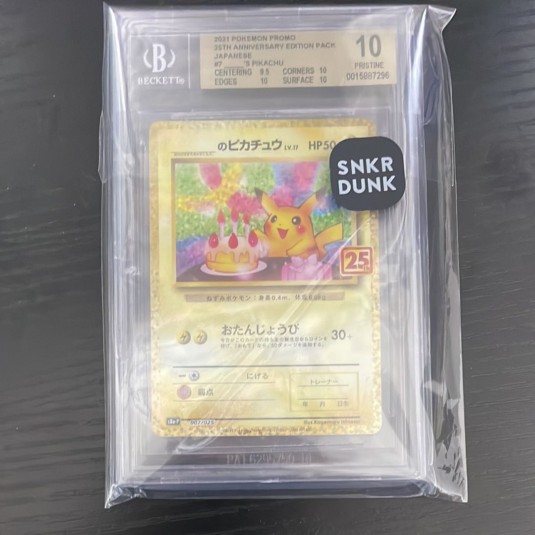 _のピカチュウ: プロモ (お誕生日ピカチュウ) [S8a-P 007/025](プロモカードパック 25th ANNIVERSARY edition)