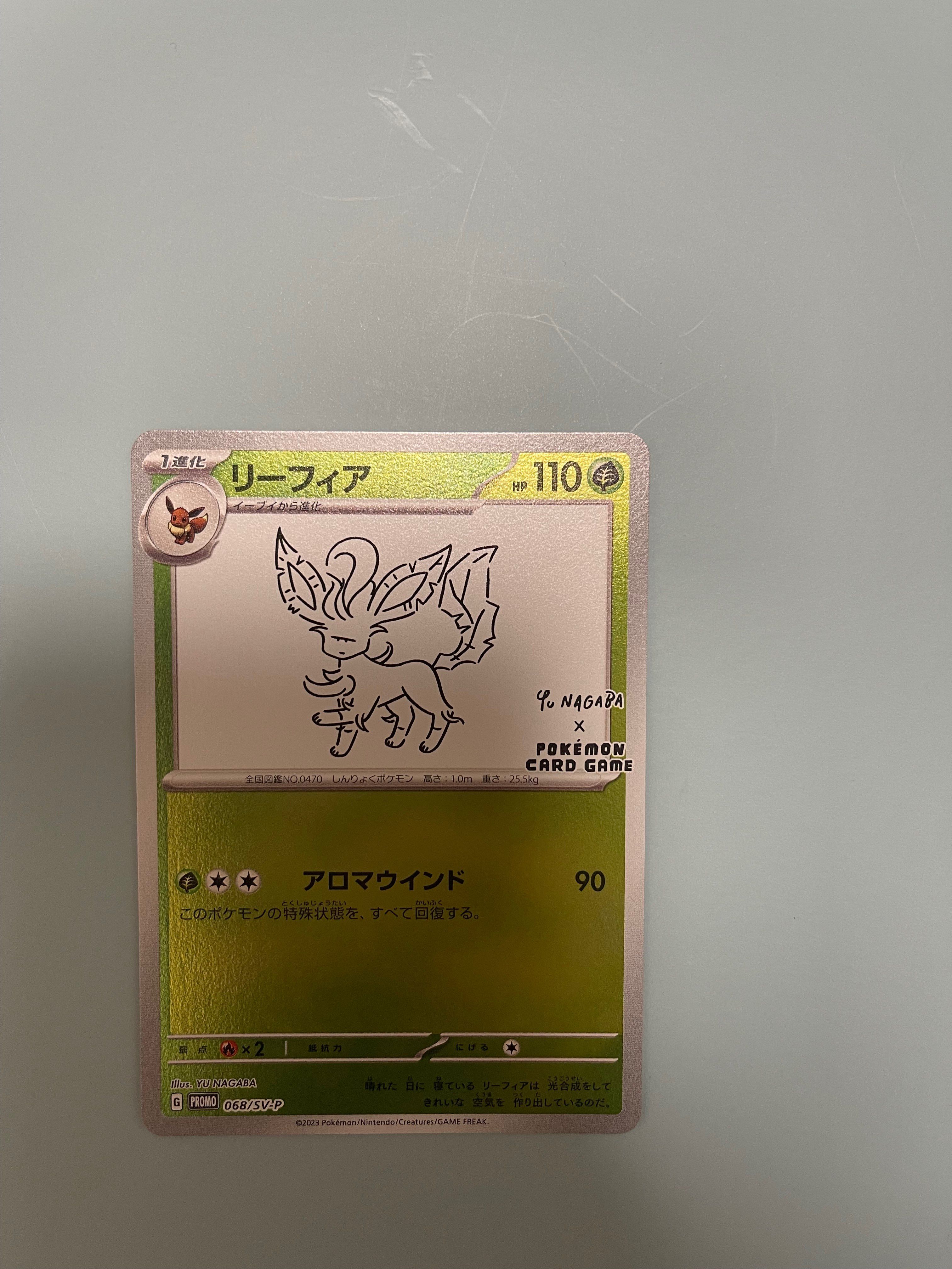 リーフィア: プロモ [SV-P 068](「YU NAGABA×ポケモンカードゲーム」プロモーションカード「SV-P」)