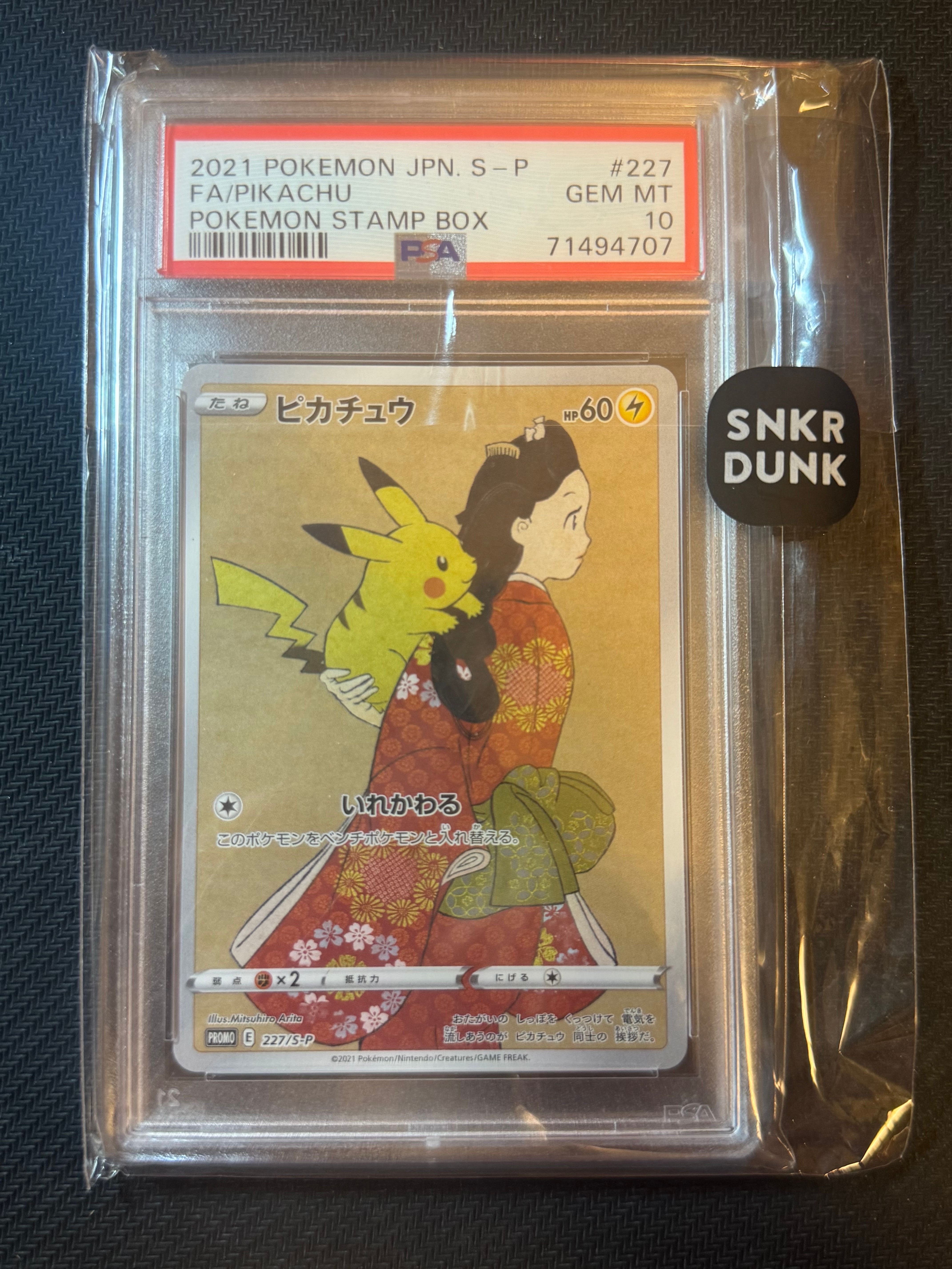ピカチュウ: プロモ[S-P 227](プロモーションカード 「ポケモン切手BOX 見返り美人・月に雁セット」)