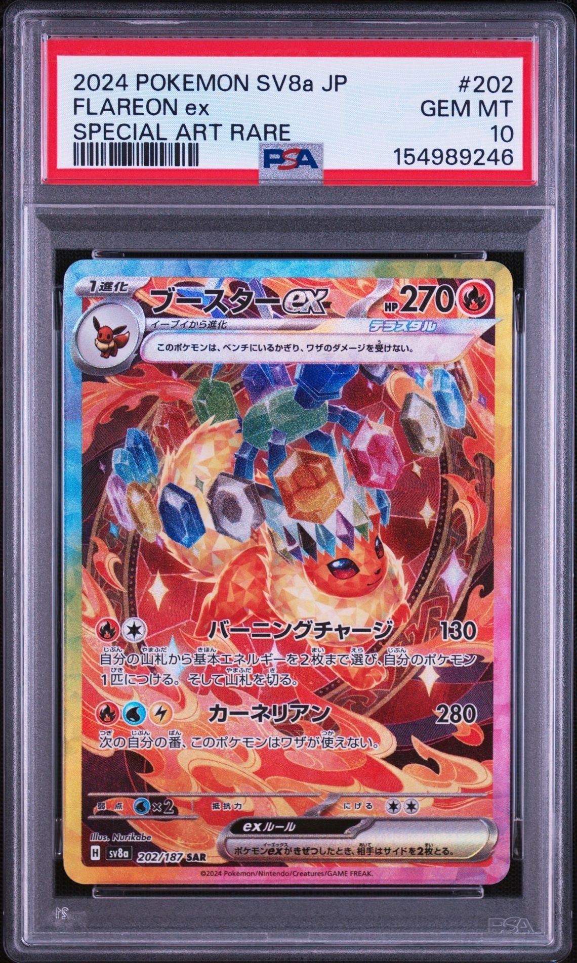 リーリエの決心 SAR [M1L 091/063](拡張パック「メガブレイブ」)の新品