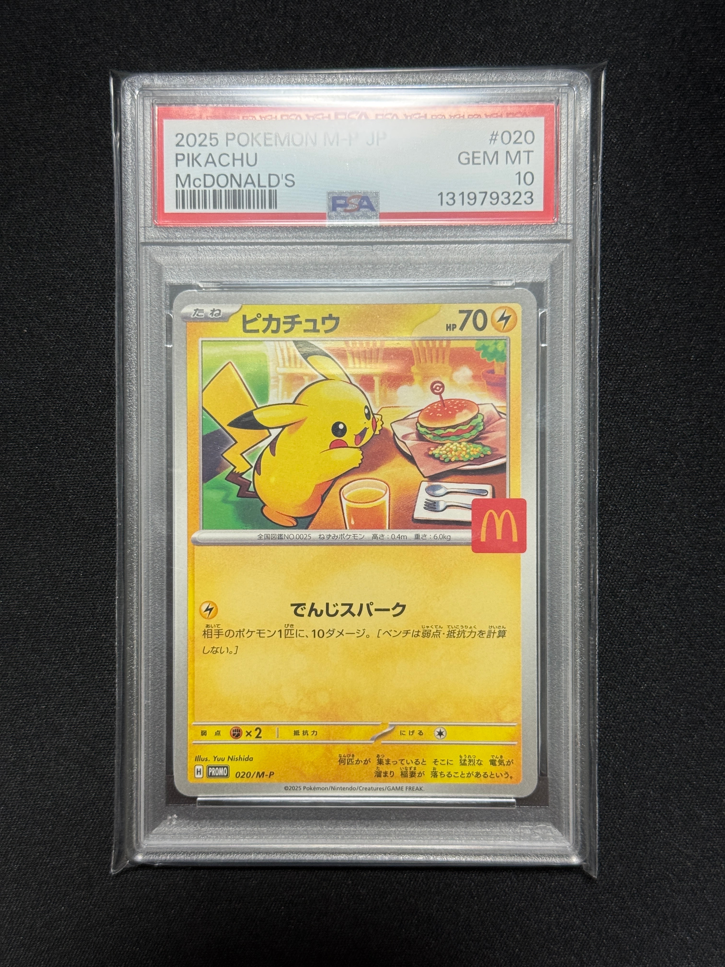 ピカチュウ P [M-P 020](プロモカードパック「マクドナルド ハッピーセット2025」)