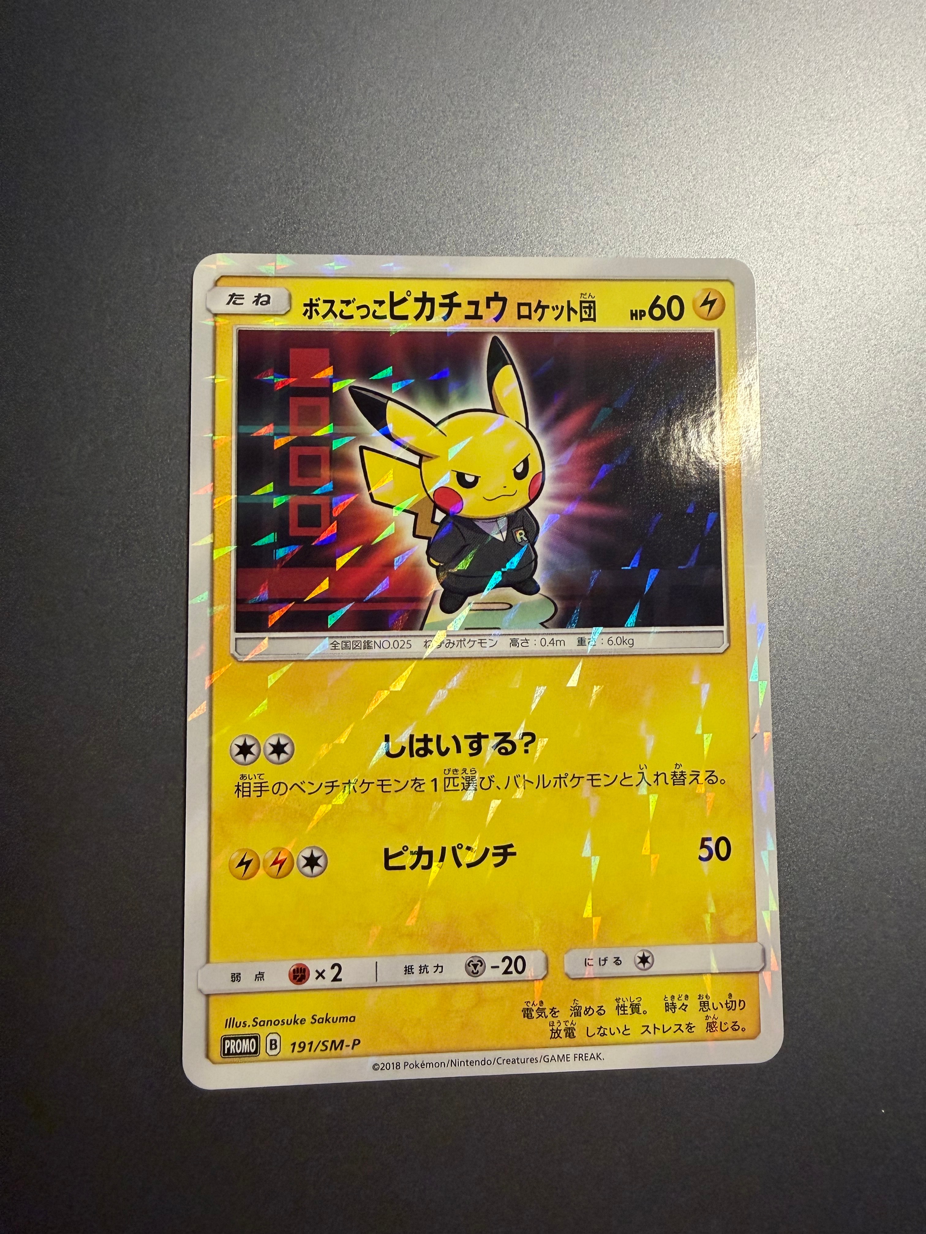 レックウザEX P [XY-P 122](拡張パック「エメラルドブレイク ポケモン