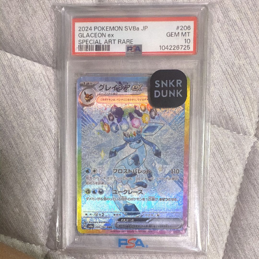 グレイシアex SAR [SV8a 206/187](ハイクラスパック「テラスタルフェスex」)