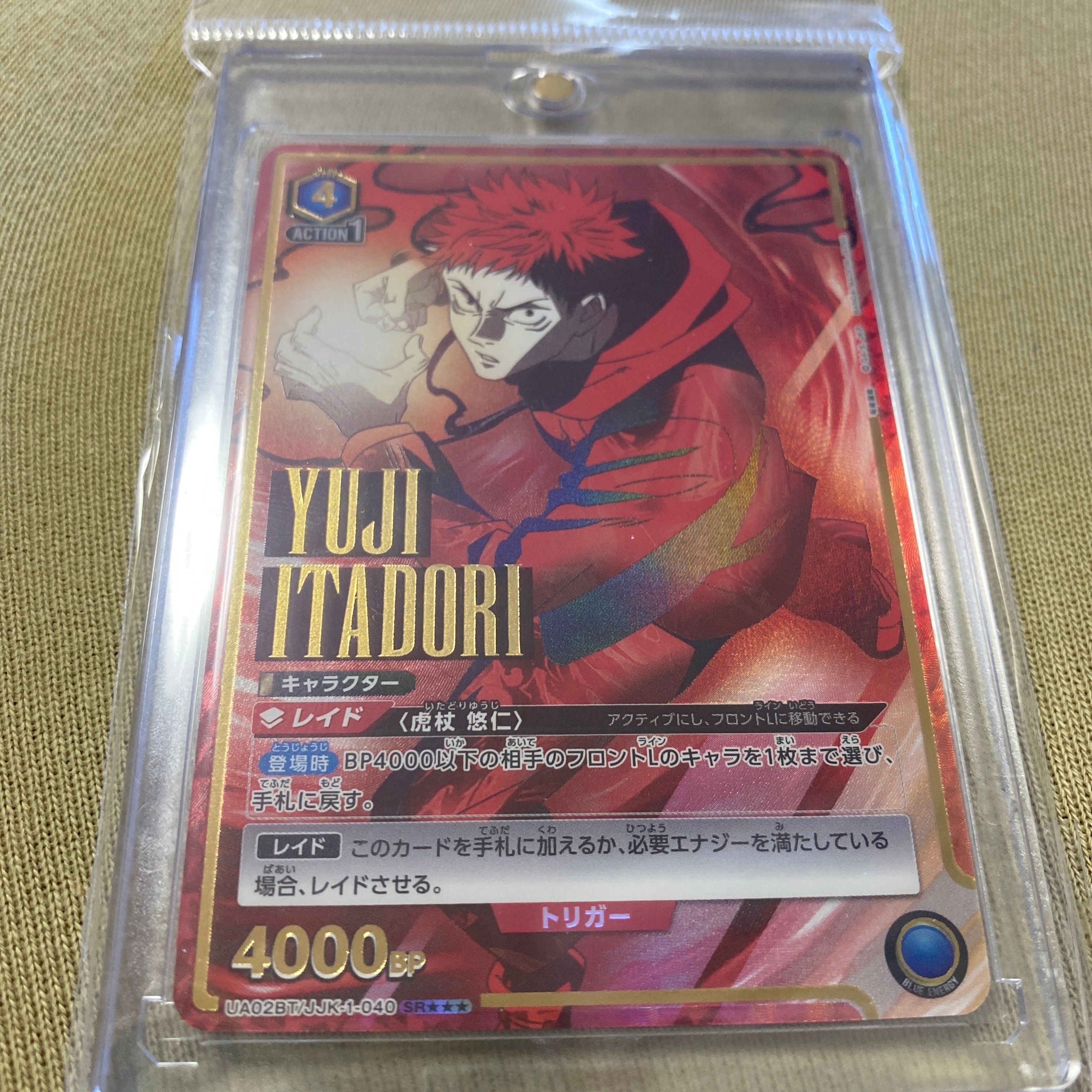 虎杖 悠仁 SR★★★[UA02BT-JJK-1-040](ユニオンアリーナ 第1弾 ブースター「呪術廻戦」)