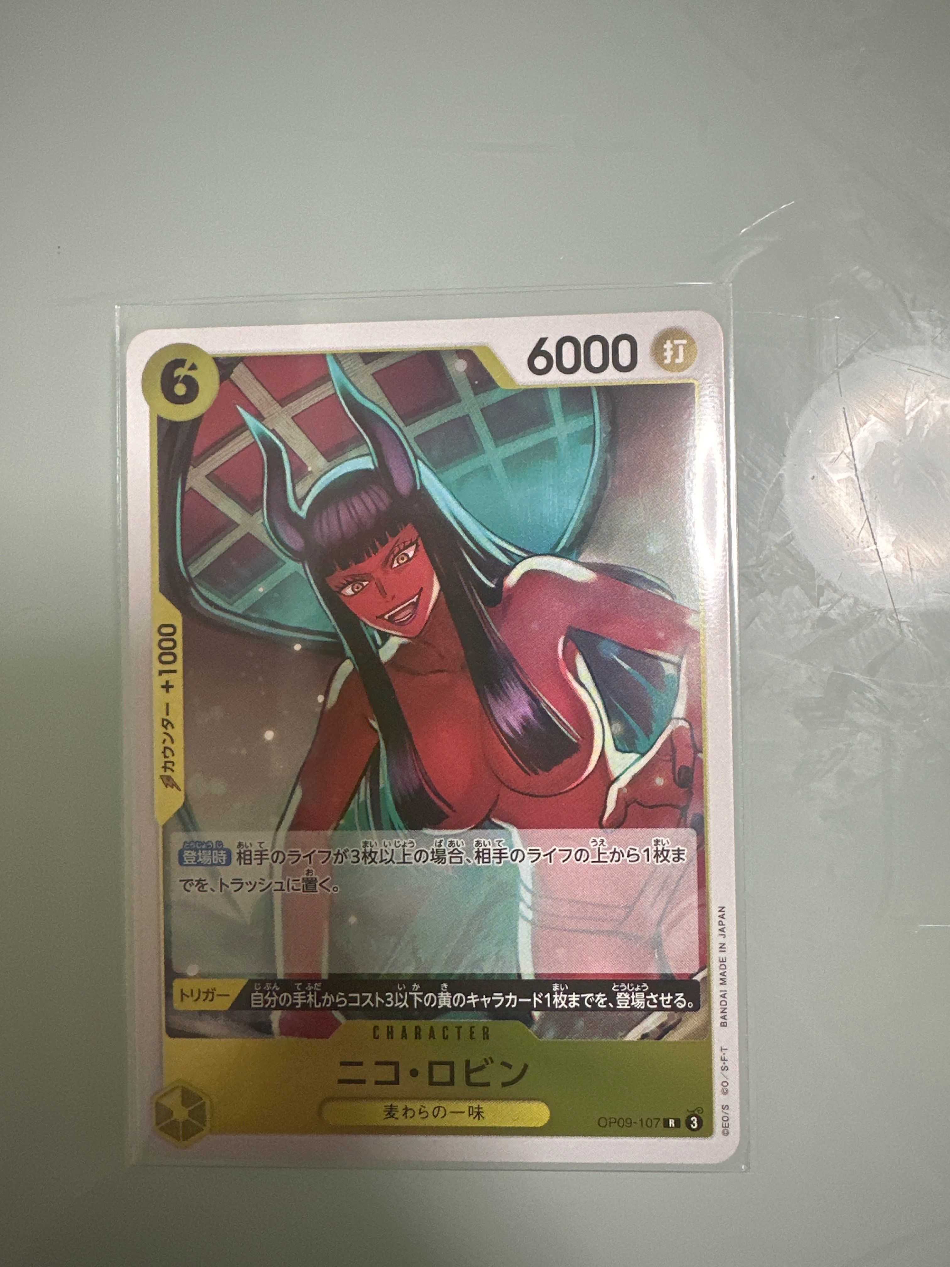 ニコ・ロビン R [OP09-107](ブースターパック「新たなる皇帝」)