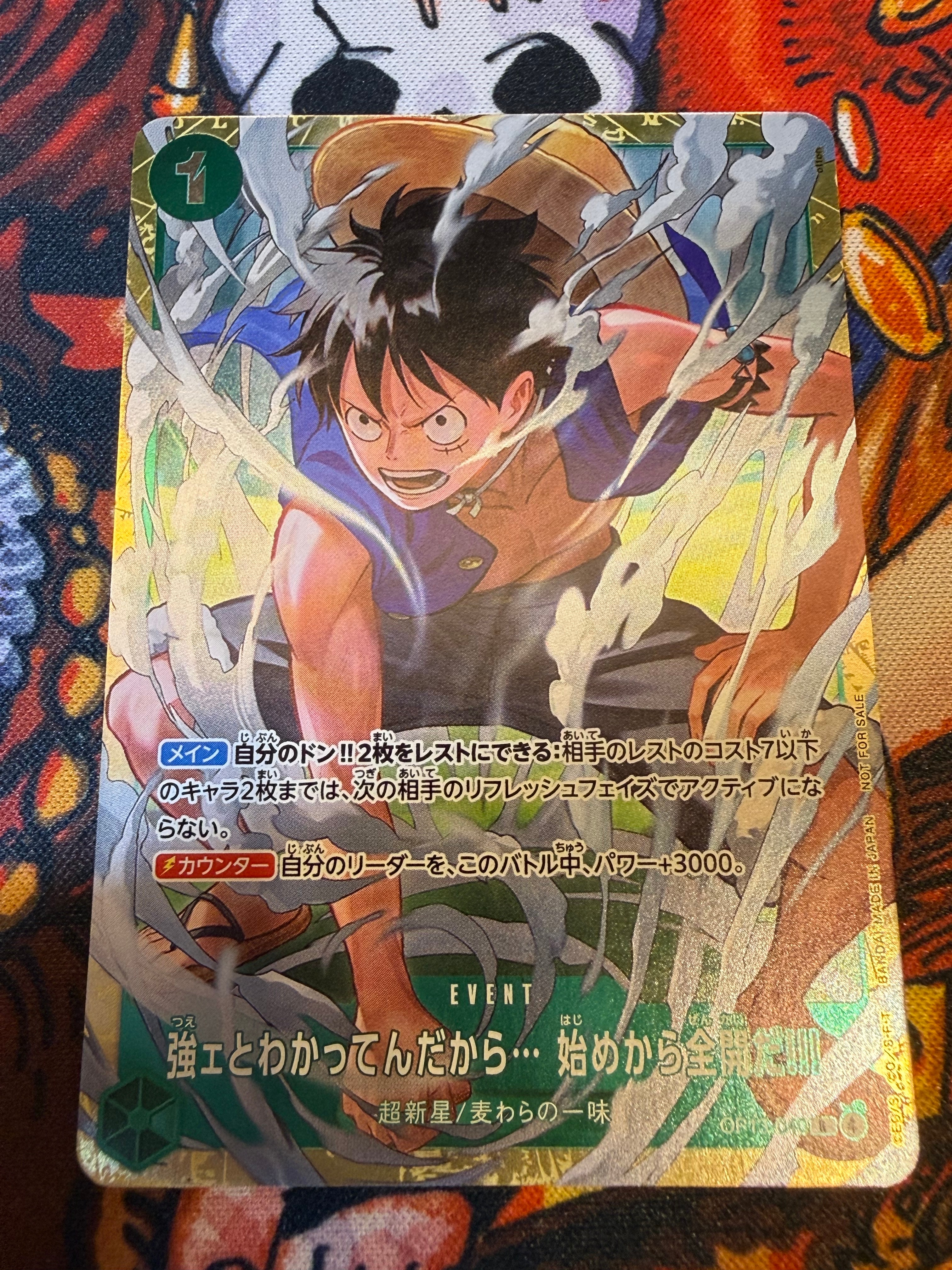 モンキー・D・ルフィ SR [ST21-014](プロモーションカード「ワンピース