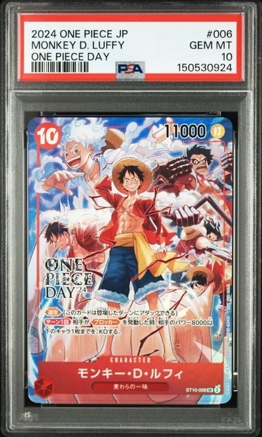 モンキー・D・ルフィ SR [ST10-006](プロモーションカード「ONE PIECE DAY'24 来場者特典」)