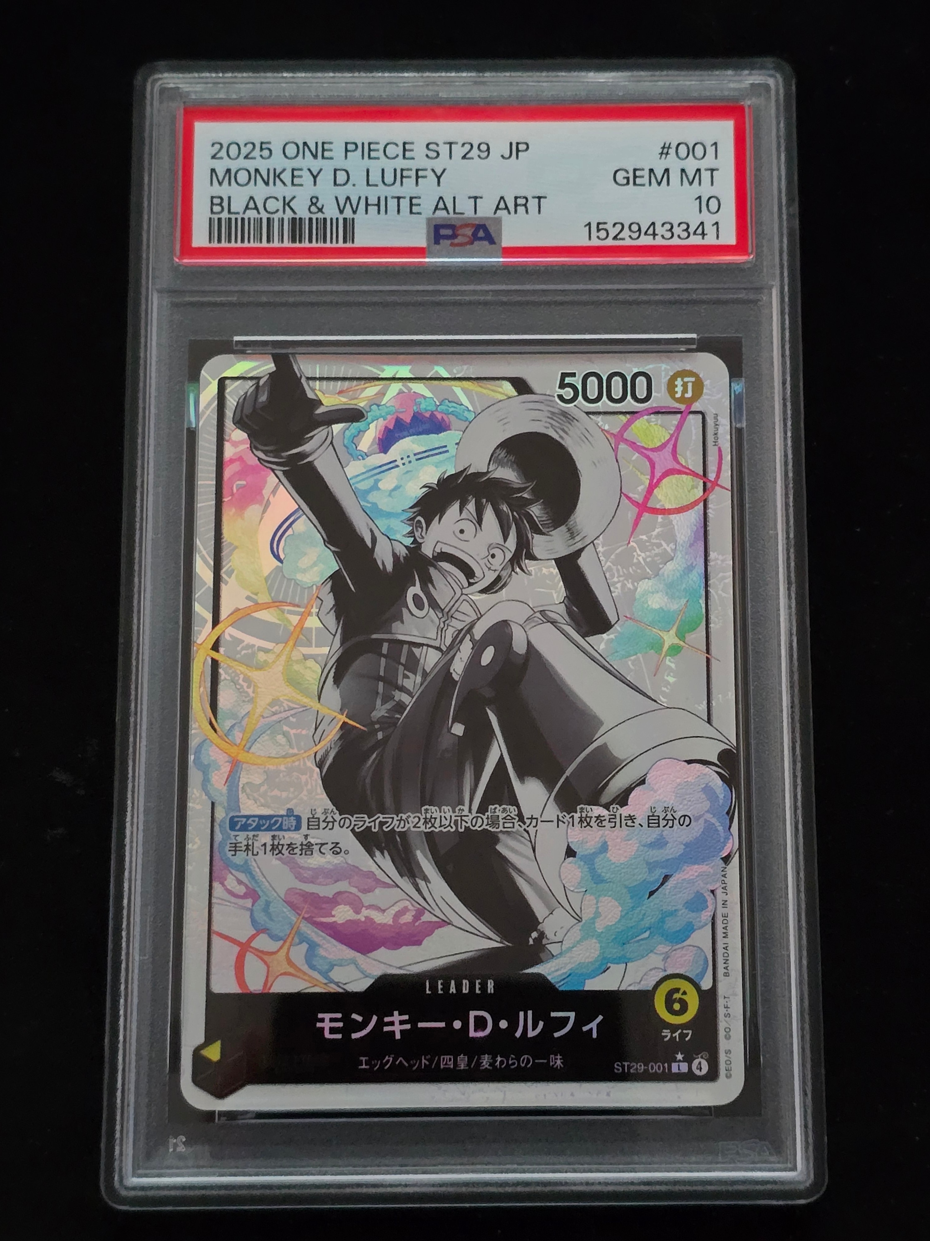 PSA10】モンキー・D・ルフィ L-P [ST29-001](スタートデッキ「エッグ