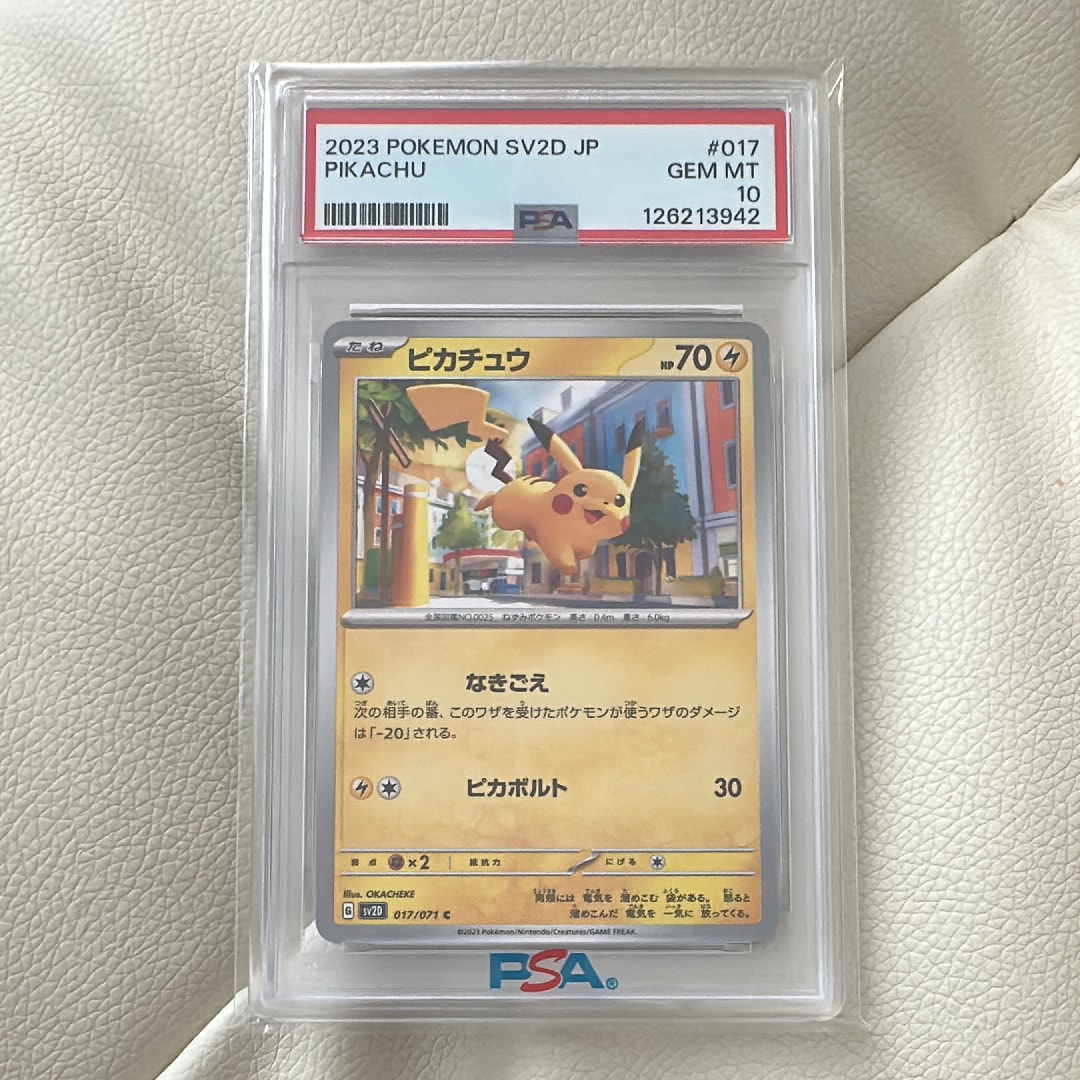 PSA10】ひかるコイキング: プロモ[S8a-P 010/025](プロモカードパック