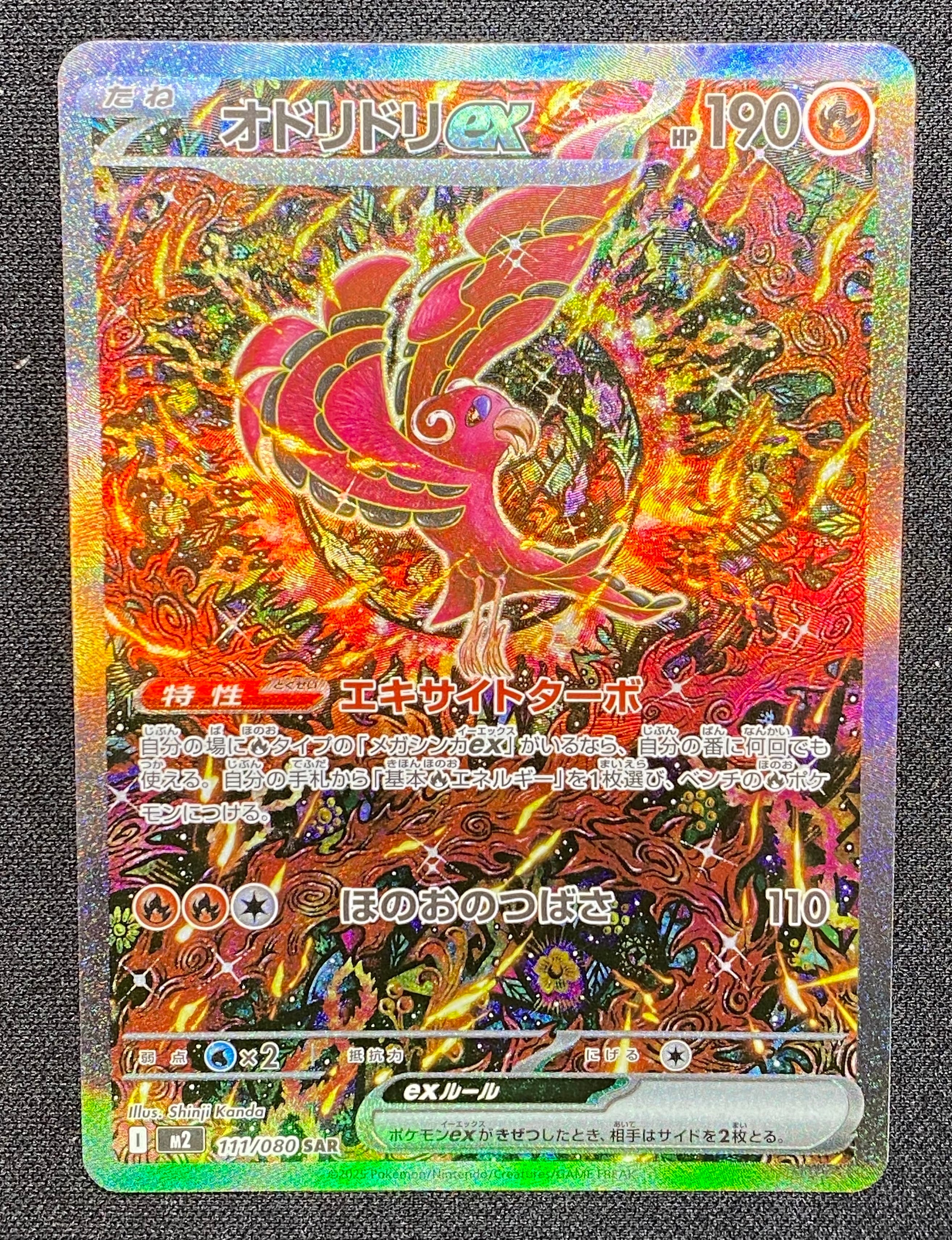 お茶会ごっこピカチュウ: プロモ[SM-P 325](プロモーションカード「SM
