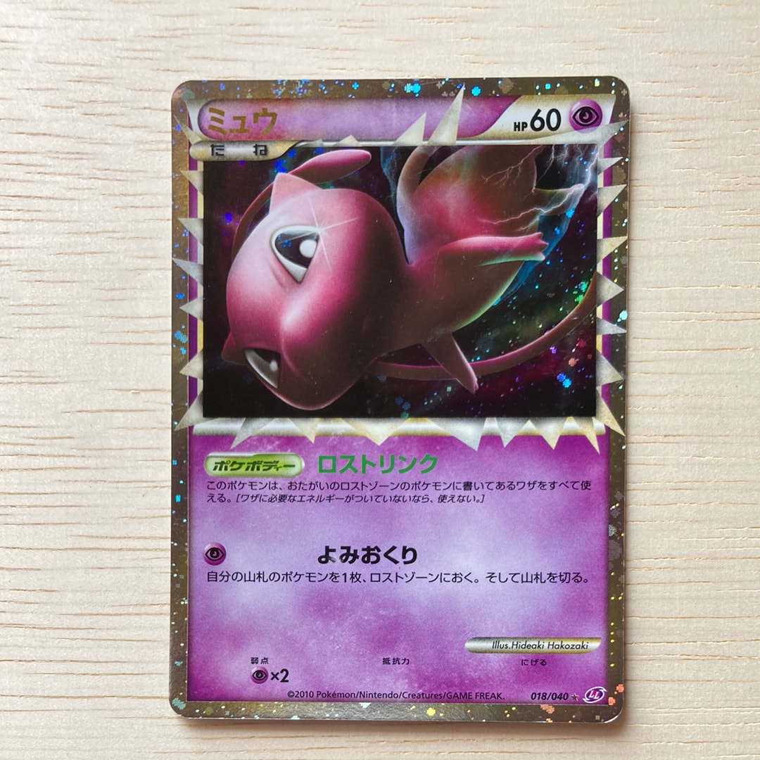 状態C】ミュウ ☆[LL 018/040](強化パック「ロストリンク」) 1枚の中古