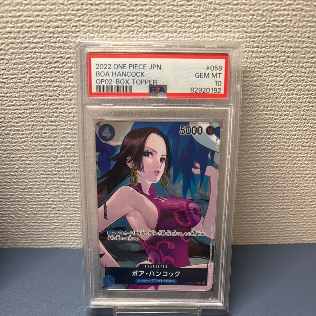 ボア・ハンコック UC-P [OP02-059] (ブースターパック頂上決戦 Box封入特典)