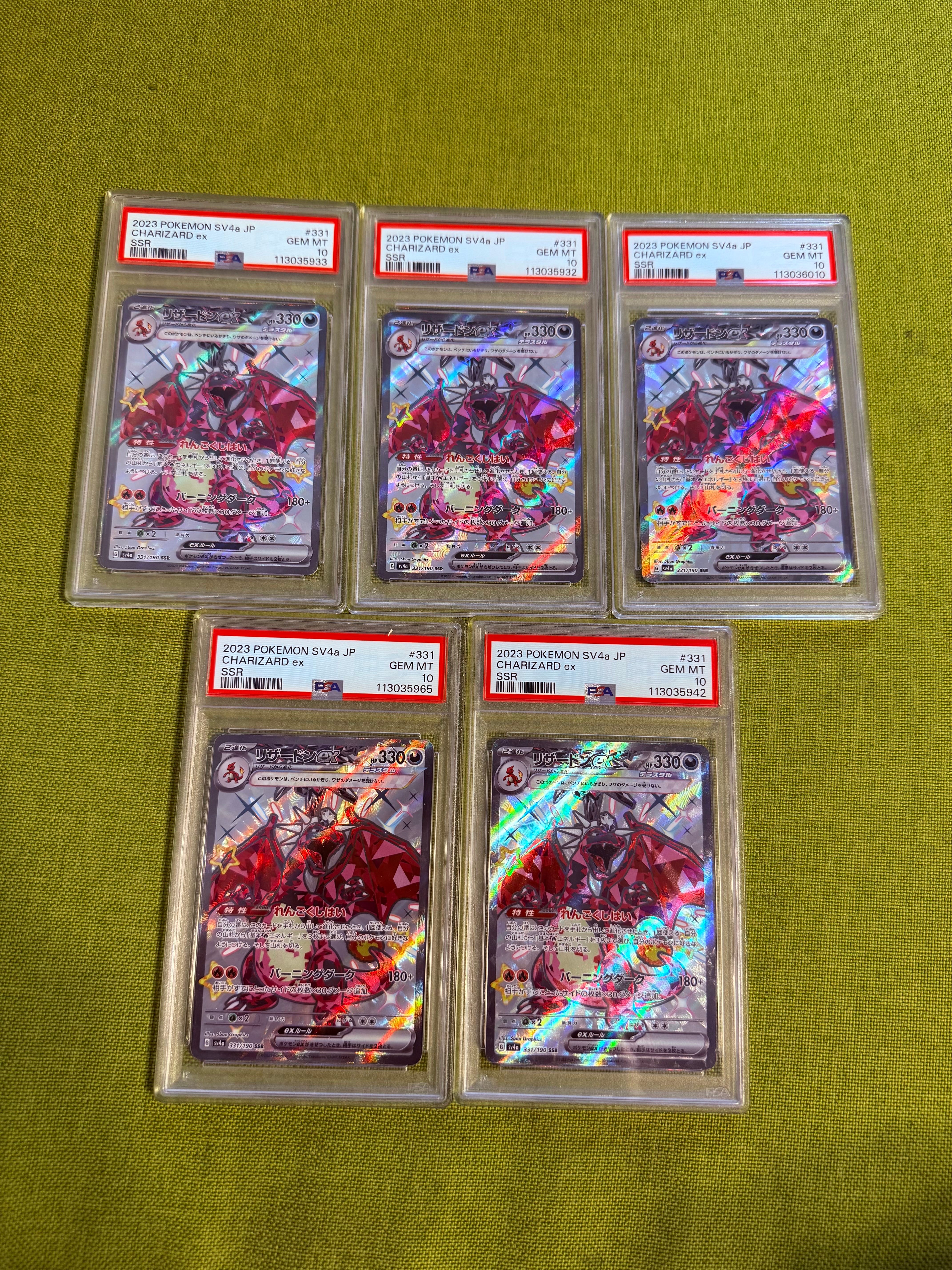 リザードンex SSR[SV4a 331/190](ハイクラスパック「シャイニートレジャーex」)