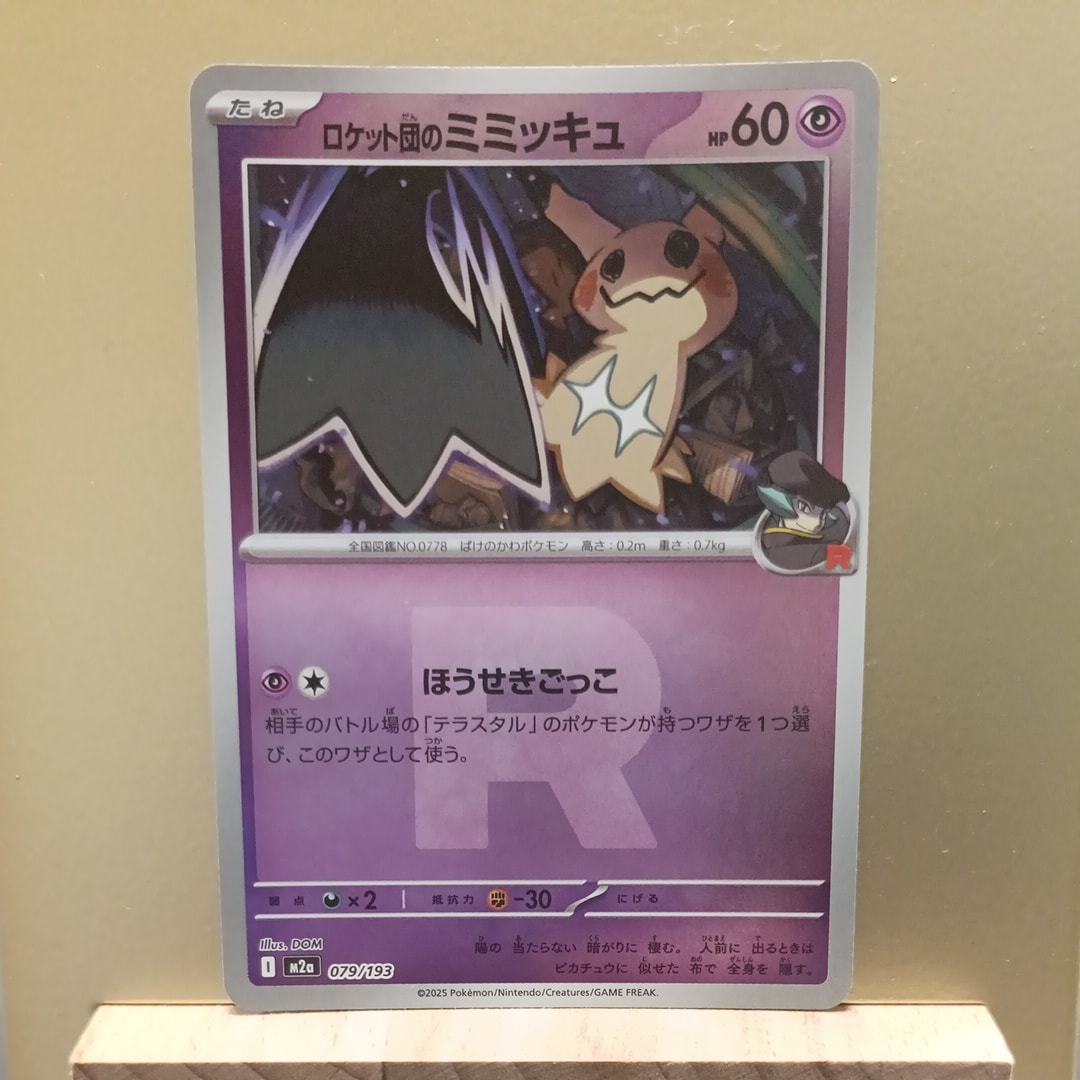 ミュウ AR[s12a 183/172](ハイクラスパック「VSTARユニバース」)の新品