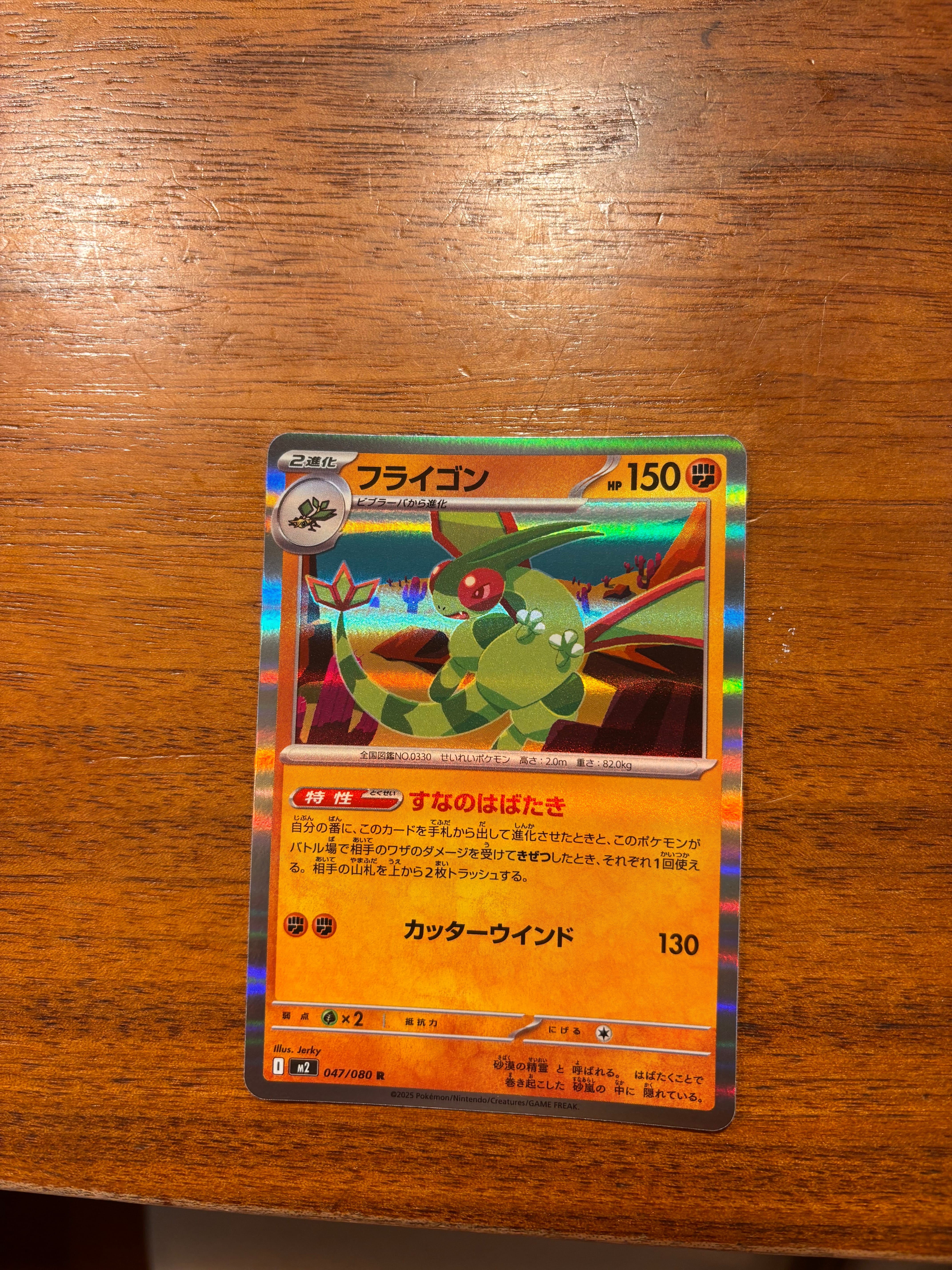 エリカのモンジャラ AR仕様 [MC 743/742](スタートデッキ100「バトル