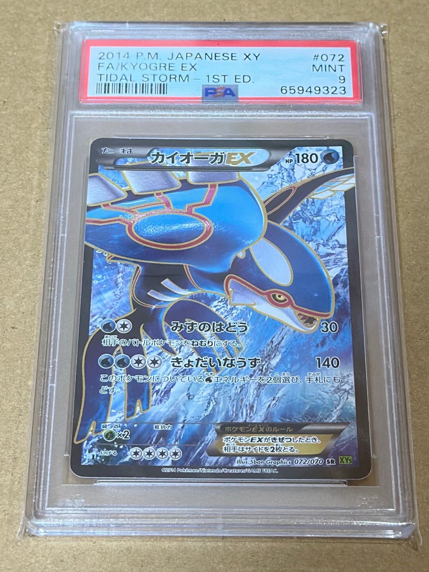 ロケット団のミュウツーex RR [M2a 063/193](ハイクラスパック「MEGA