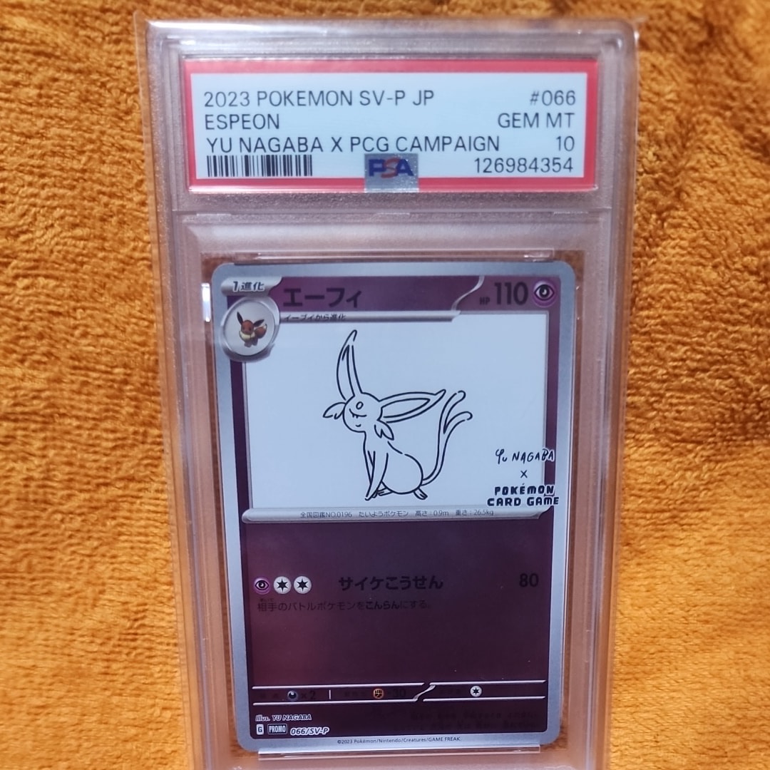 エーフィ: プロモ [SV-P 066](「YU NAGABA×ポケモンカードゲーム」プロモーションカード「SV-P」)