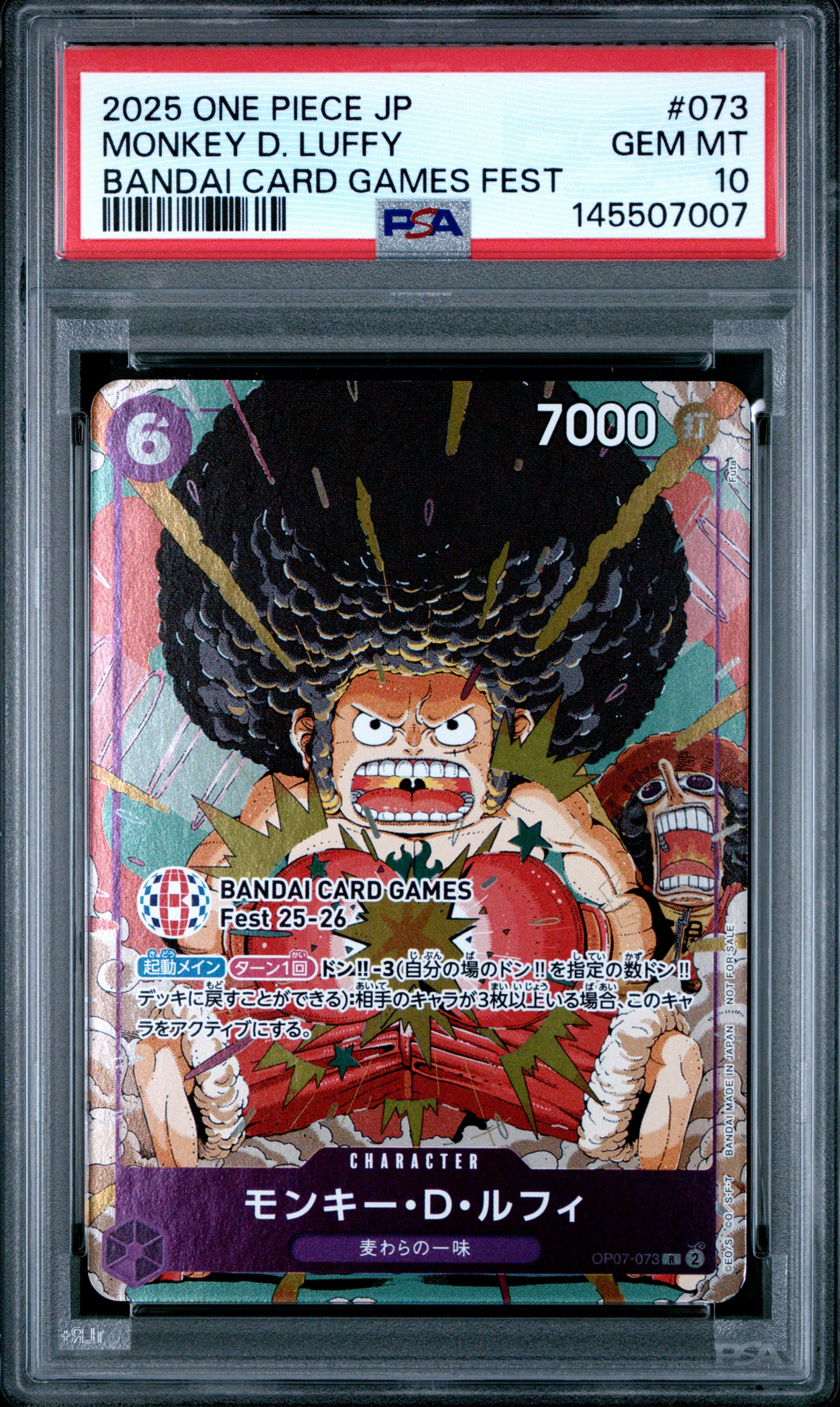 モンキー・D・ルフィ R :来場記念品 [OP07-073](プロモーションカード「バンダイカードゲームズフェスト 25-26 イン 東京」)