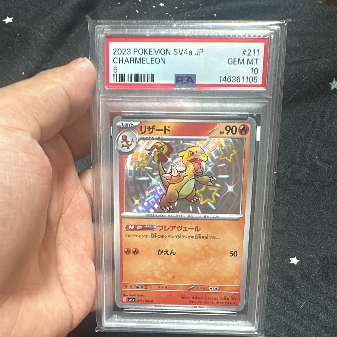 PSA10】リザード S[SV4a 211/190](ハイクラスパック「シャイニー