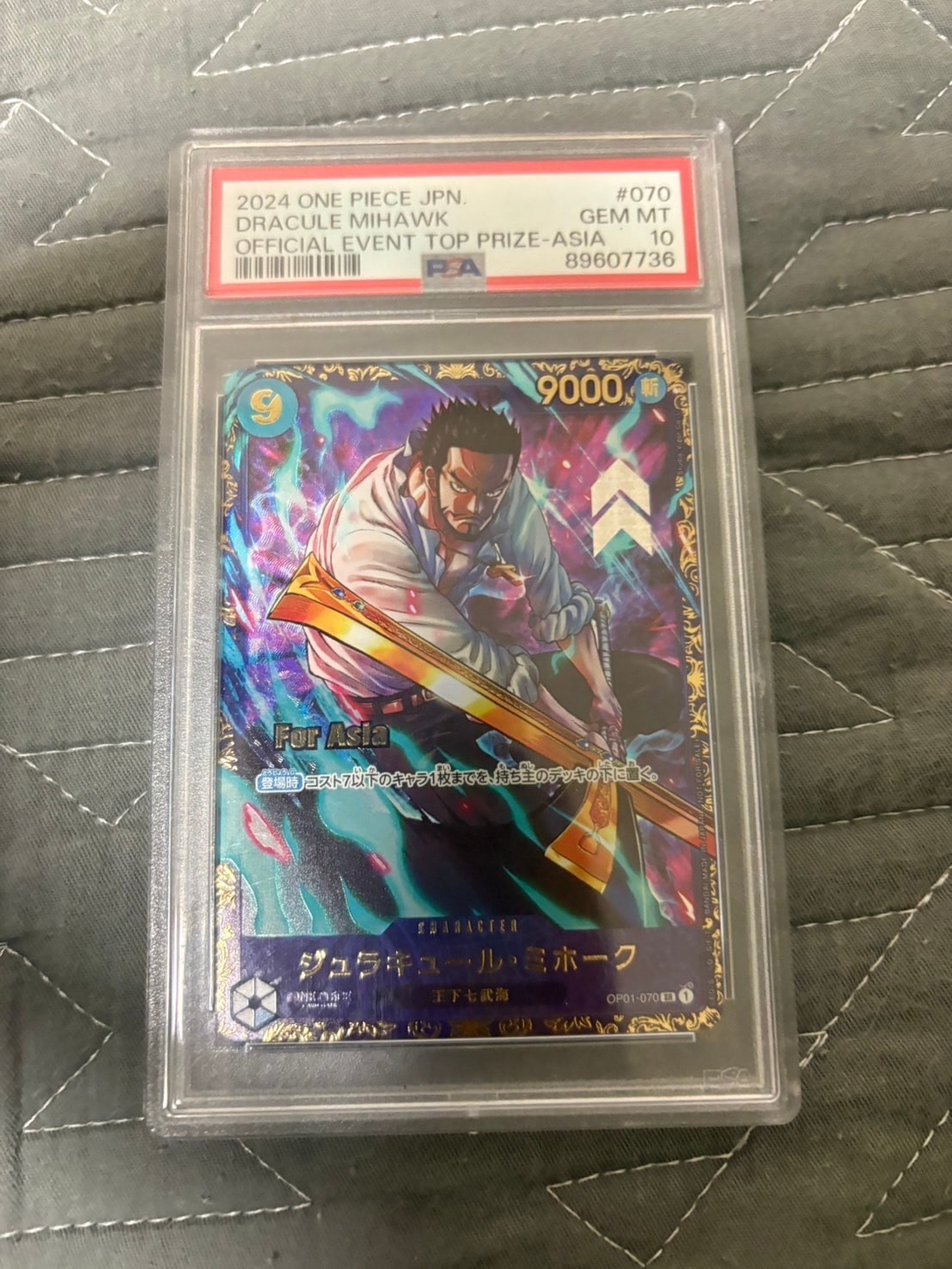 ジュラキュール・ミホーク SR [OP01-070](フラッグシップバトル 優勝記念品) for Asia