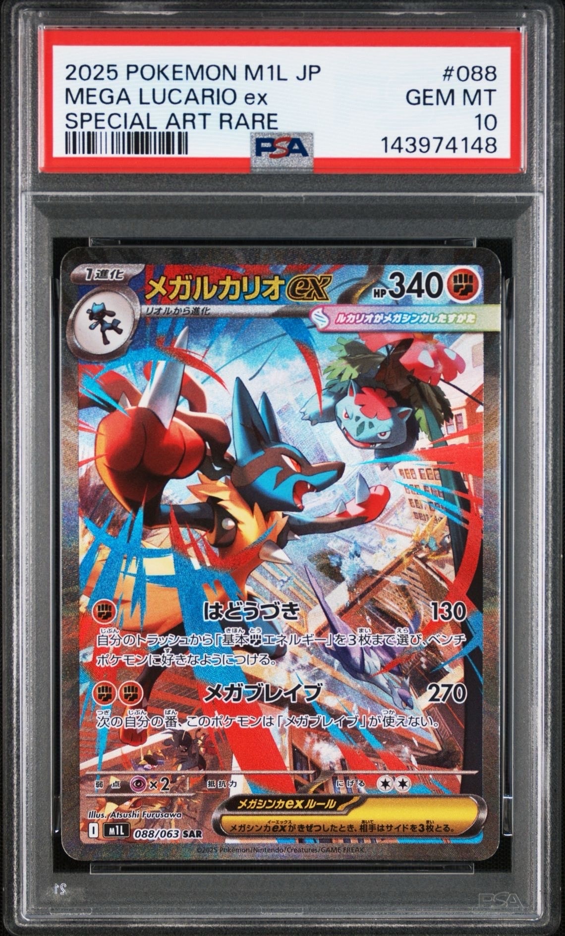 PSA10】ホエルオー AR [SV9 103/100](拡張パック「バトルパートナーズ