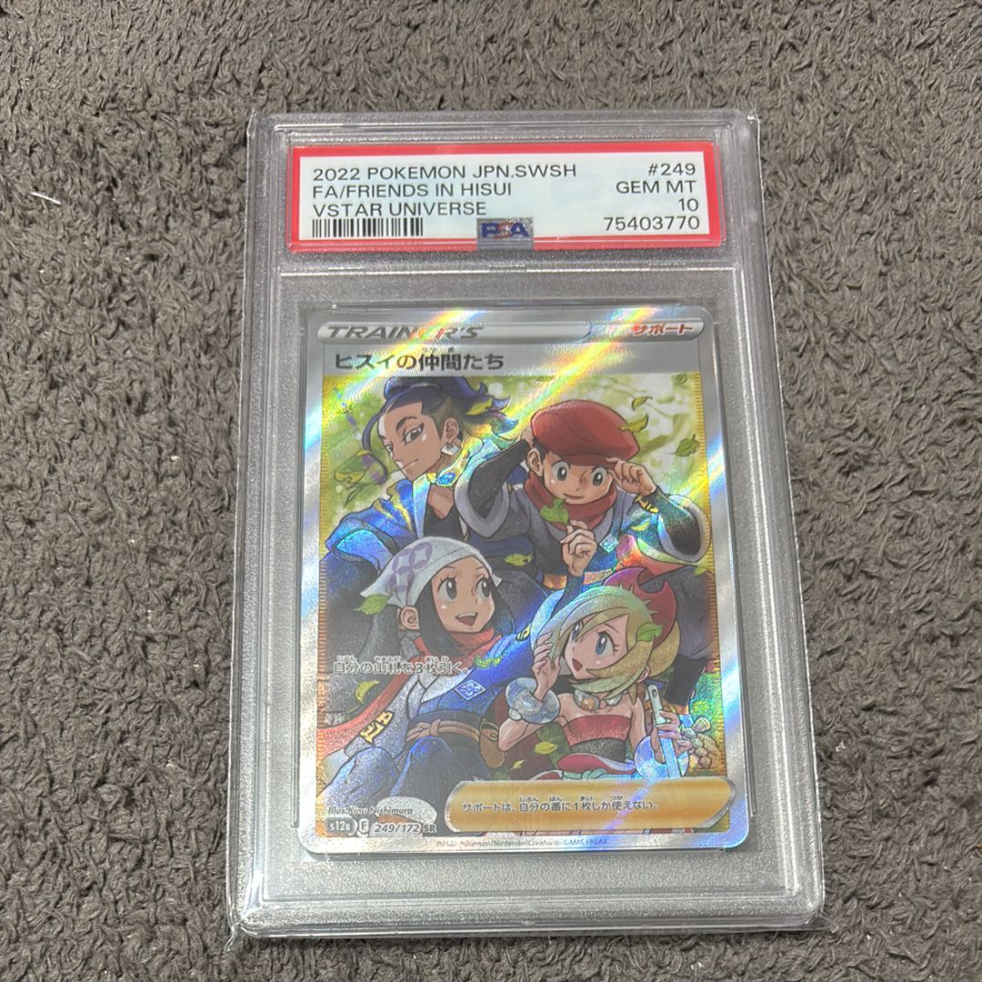 ヒスイの仲間たち SR[s12a 249/172](ハイクラスパック「VSTARユニバース」)
