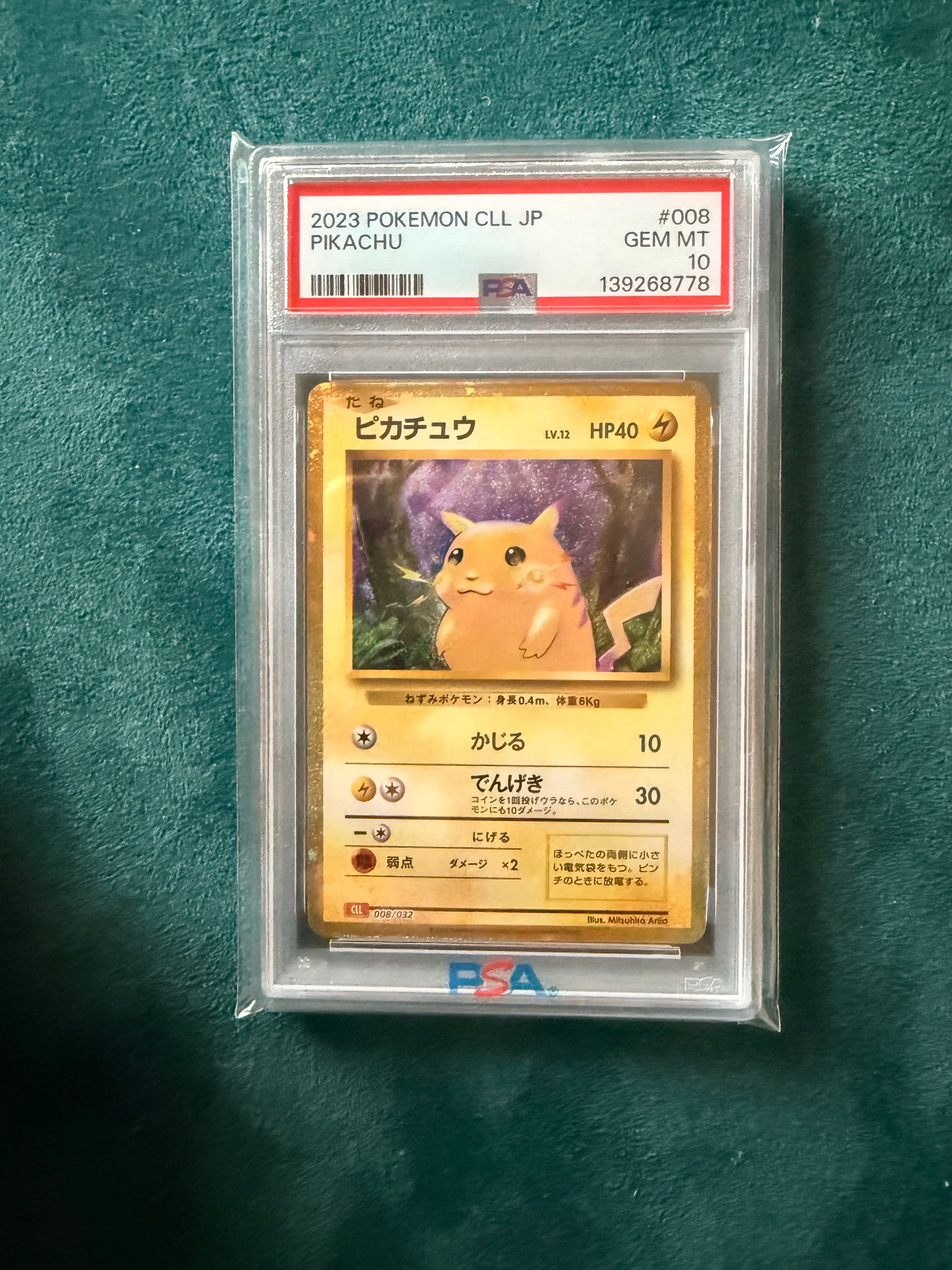 ピカチュウ [CLL 008/032](ポケモンカードゲーム Classic)