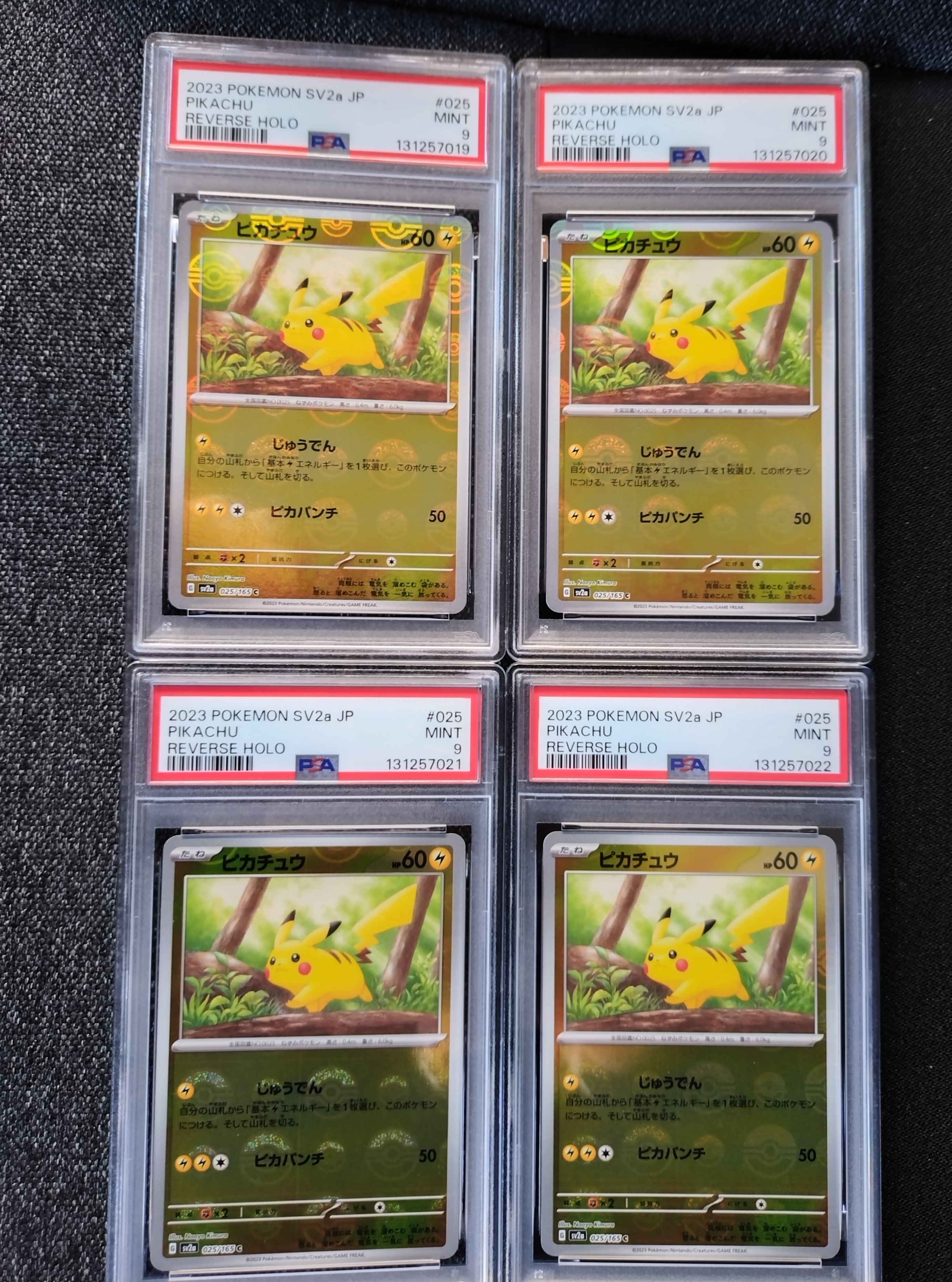 ピカチュウ C: モンスターボールミラー[SV2a 025/165](強化拡張パック「ポケモンカード151」)