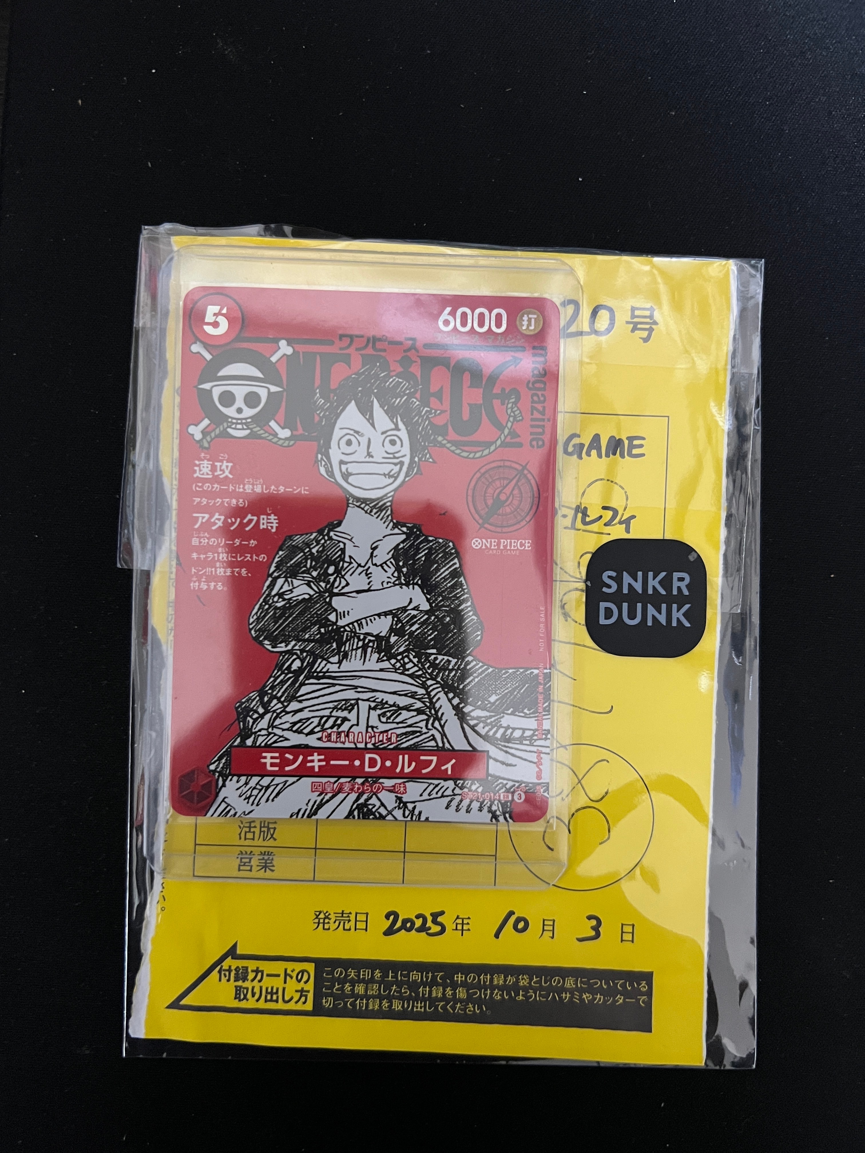 モンキー・D・ルフィ SR [ST21-014](プロモーションカード「ワンピースマガジン 特集 週刊少年ジャンプとワンピース 020」)