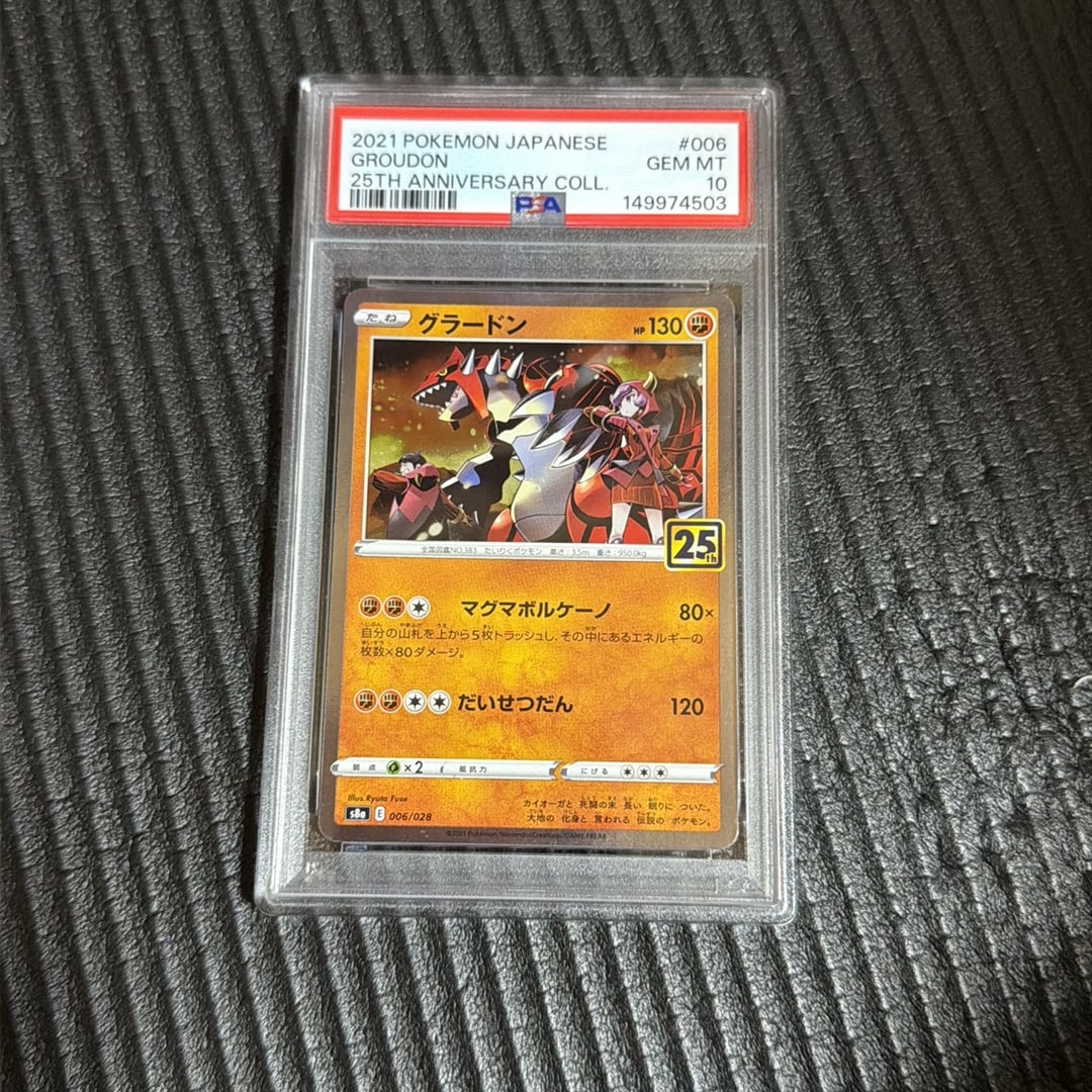 PSA10】グラードン [s8a 006/028](拡張パック「25th アニバーサリー