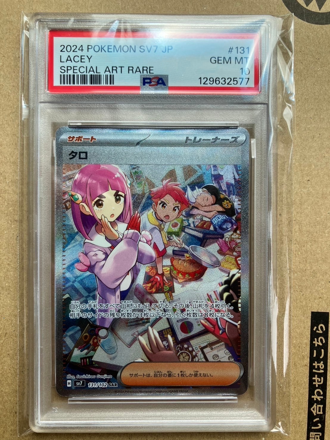 ピカチュウ&ゼクロムGX UR[SM12a 221/173](ハイクラスパック「TAG TEAM