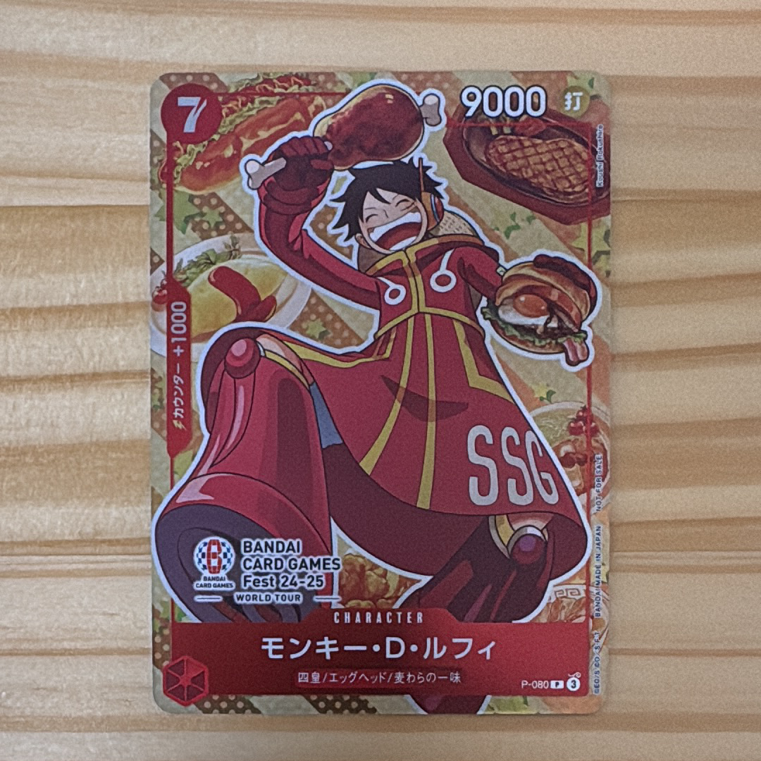 モンキー・D・ルフィ P [P-080](プロモーションカード「BANDAI CARD GAMES Fest24-25 World Tour」)