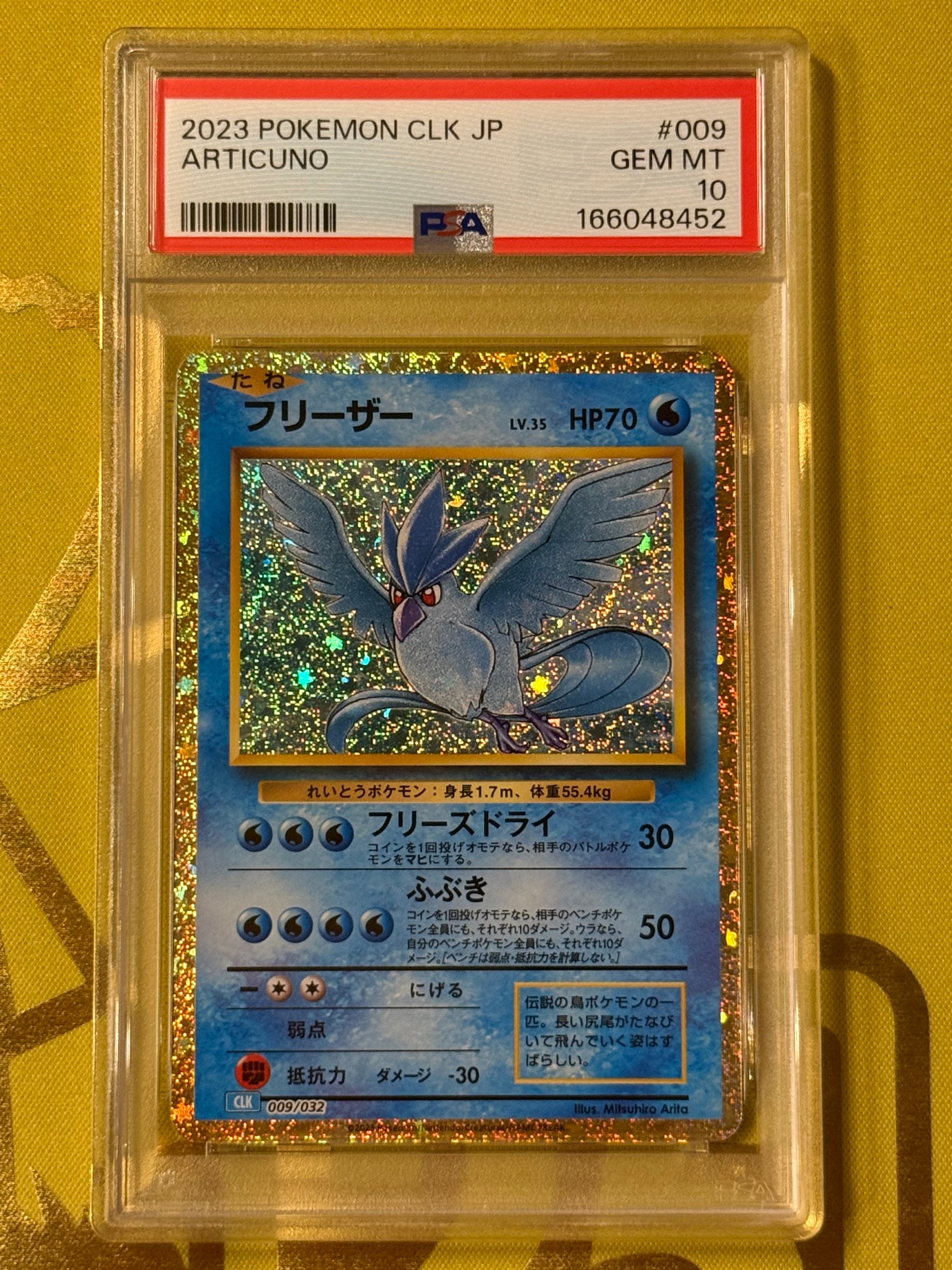 フリーザー [CLK 009/032](ポケモンカードゲーム Classic)通販・買取