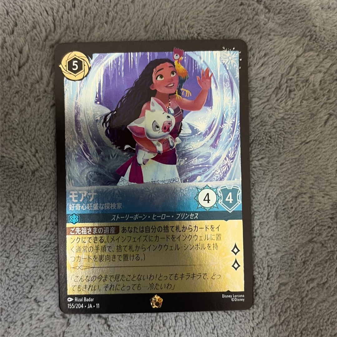 モアナ — 好奇心旺盛な探検家 レジェンダリー :ホイル [155/204•JA•11](ブースターパック「ハイペリアシティ」)