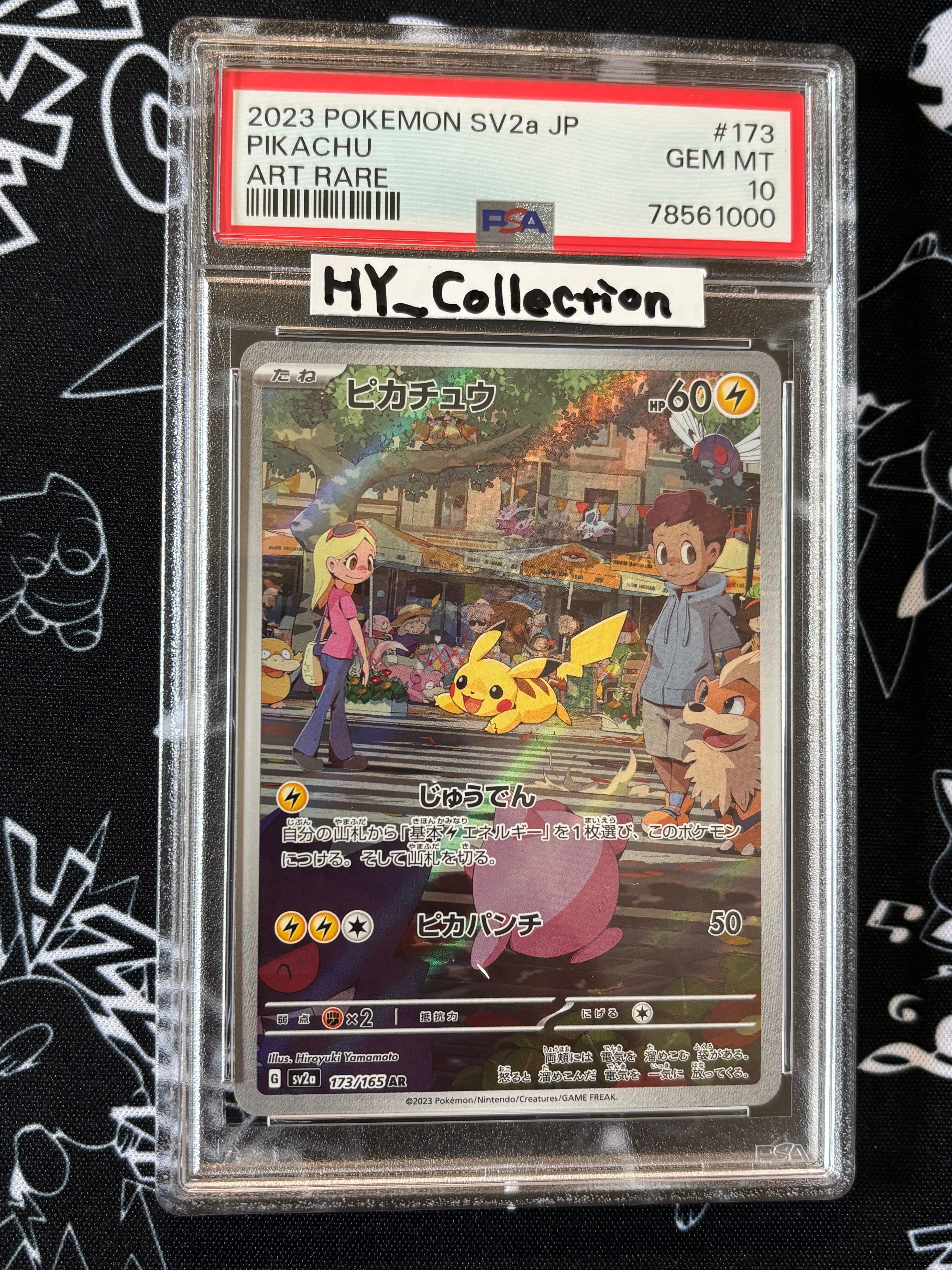 ピカチュウ AR[SV2a 173/165](強化拡張パック「ポケモンカード151」)