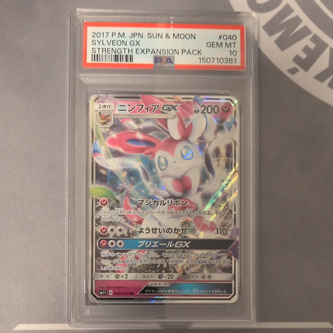 ゲッコウガ&ゾロアークGX UR[SM12a 223/173](ハイクラスパック「TAG