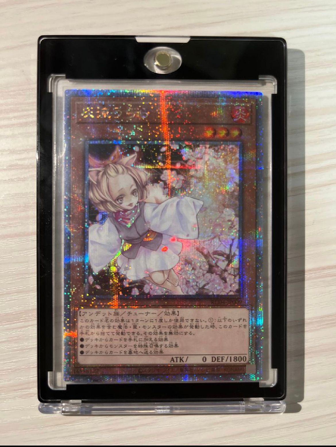 灰流うらら 25th SE[RC04-JP009](レアリティコレクション クォーターセンチュリーエディション)