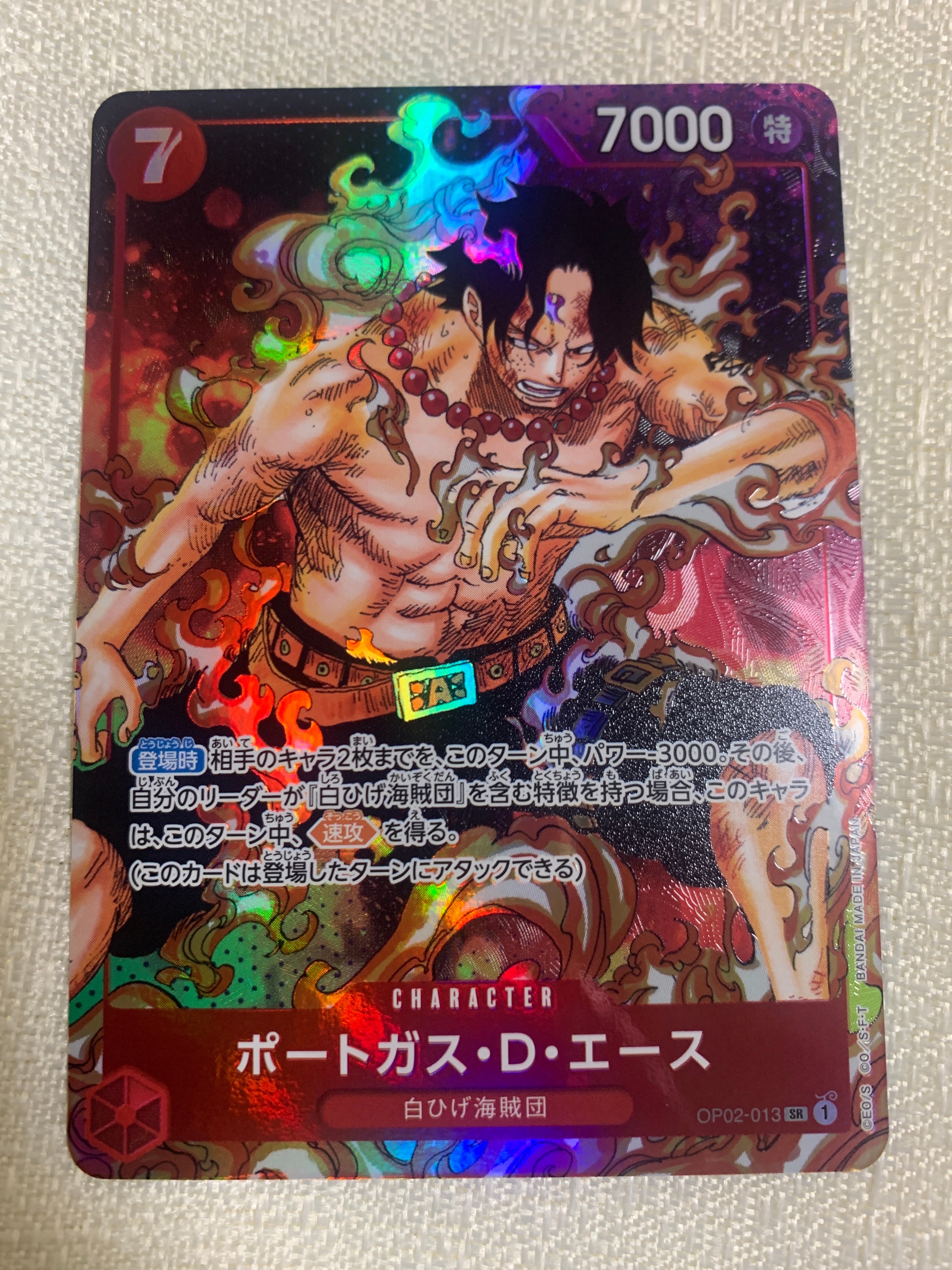 ポートガス・D・エース SR-P [OP02-013] (ブースターパック頂上決戦)
