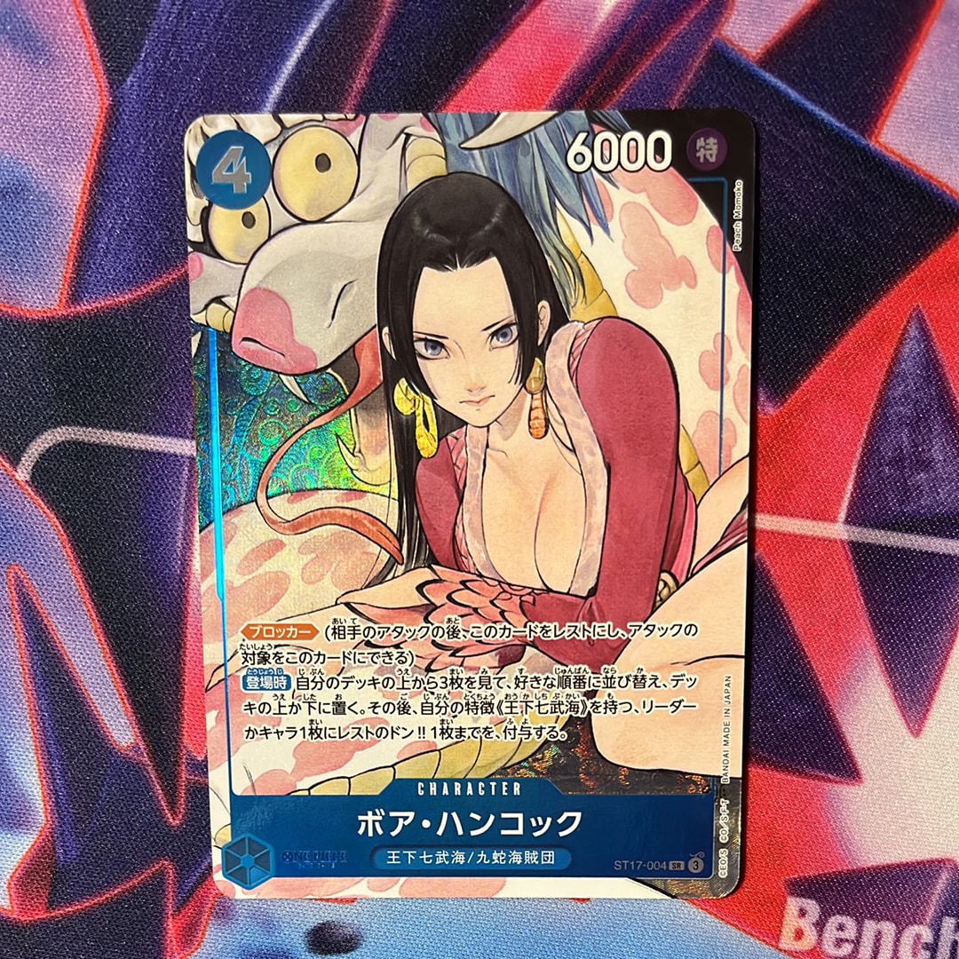 ボア・ハンコック SR [ST17-004](プレミアムブースター「ONE PIECE CARD THE BEST ストレージボックスセット」)