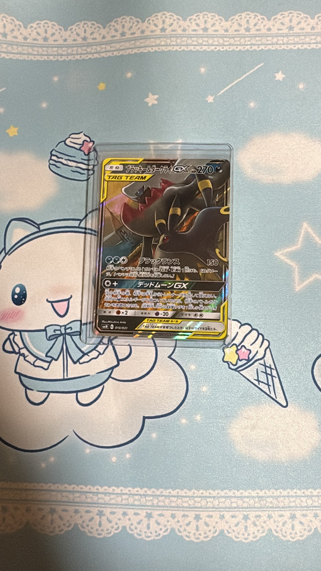 ブラッキー&ダークライGX [SMM 010/031](スターターセット TAG TEAM GX「エーフィ&デオキシスGX・ブラッキー&ダークライGX」)