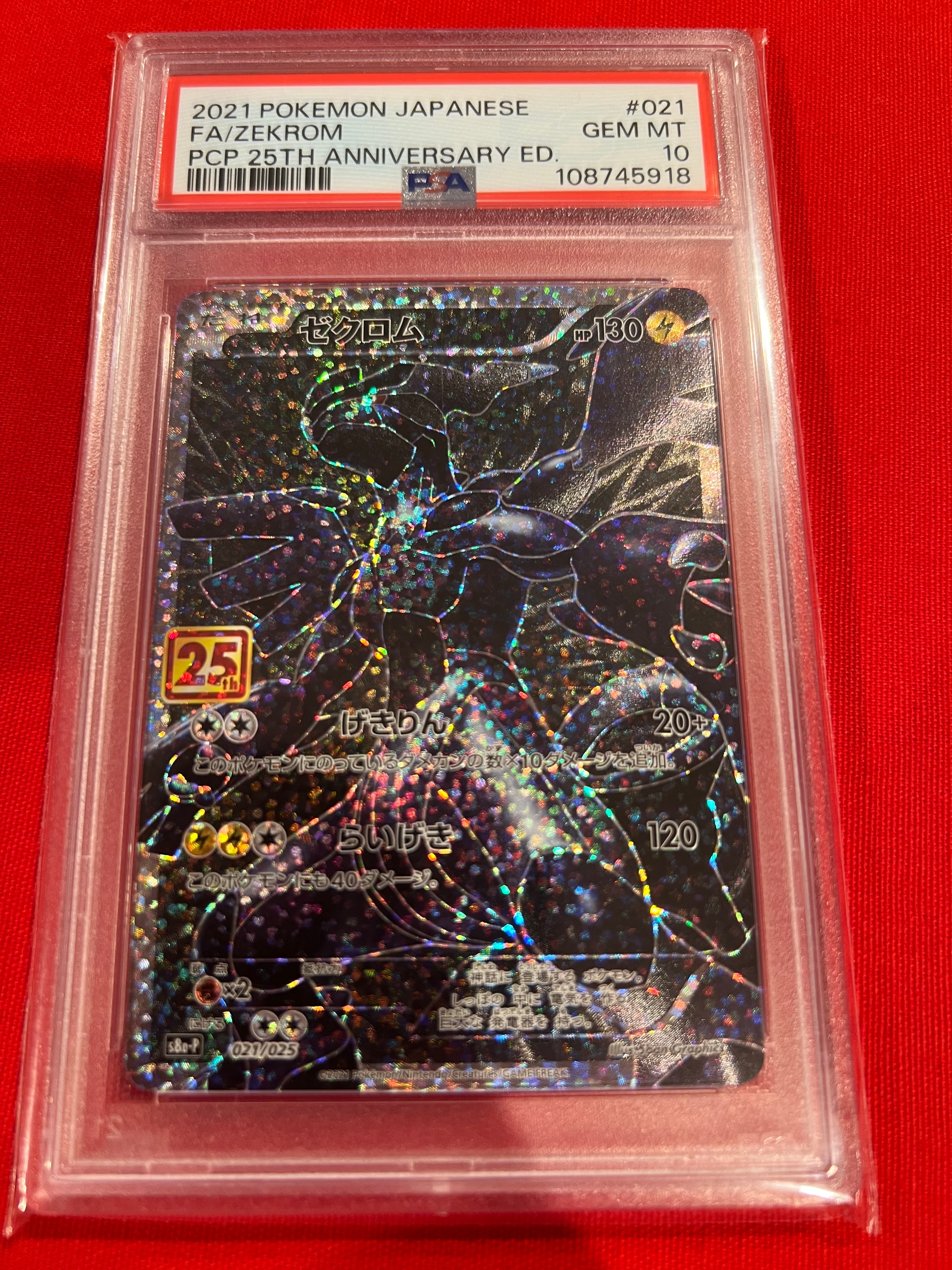 ゼクロム: プロモ[S8a-P 021/025](プロモカードパック 25th ANNIVERSARY edition) 