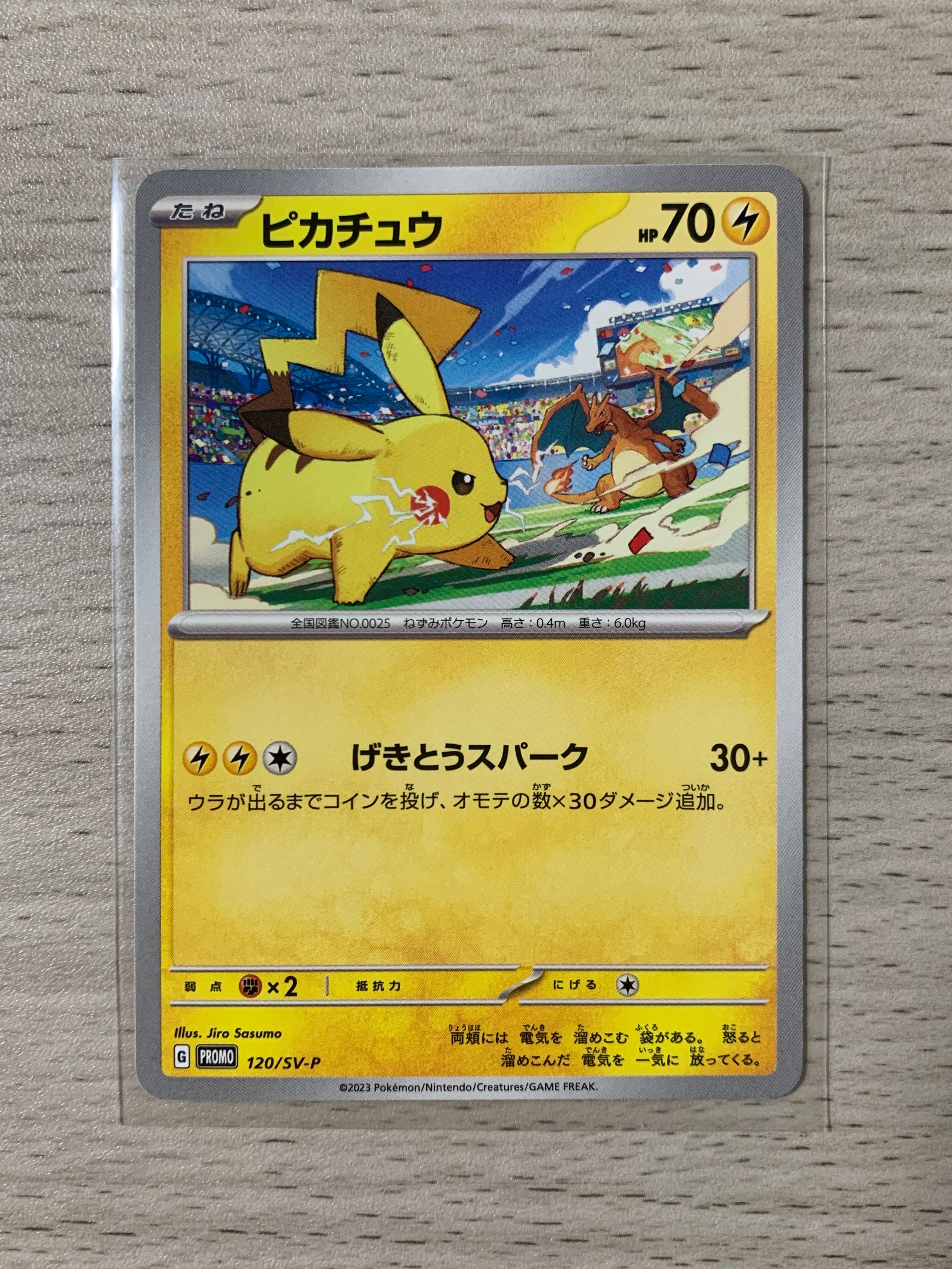PSA10】ピカチュウ: プロモ [SV-P 120](プロモーションカード「SV-P