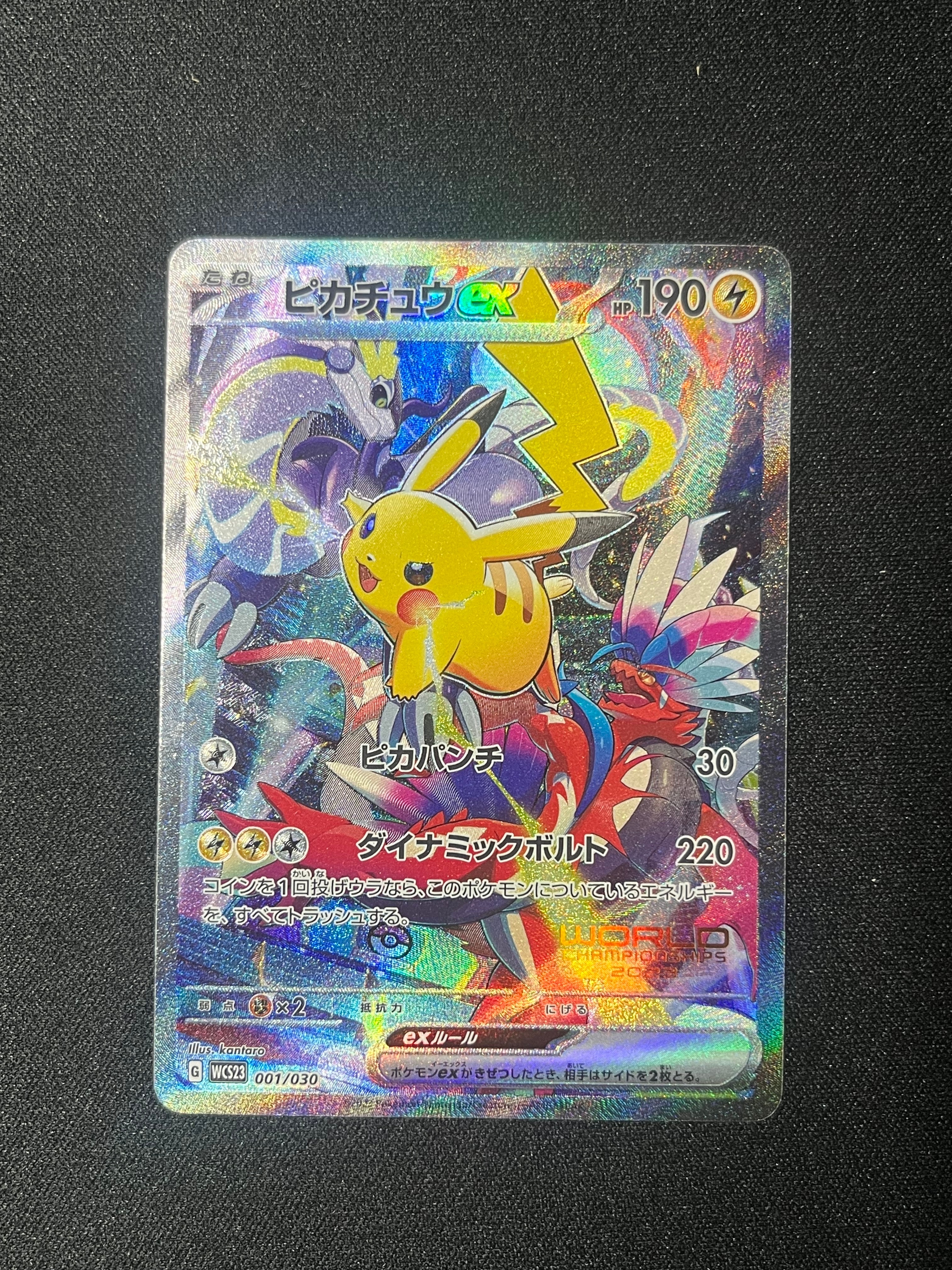 ピカチュウex [WCS23 001/030](ポケモンワールドチャンピオンシップス2023横浜 記念デッキ「ピカチュウ」)