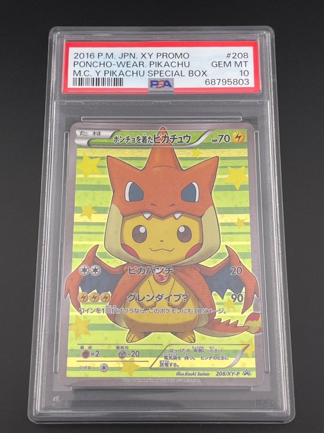 ポンチョを着たピカチュウ: プロモ[XY-P 208/XY-P](BREAK スペシャルBOX「メガリザードンYのポンチョを着たピカチュウ」)